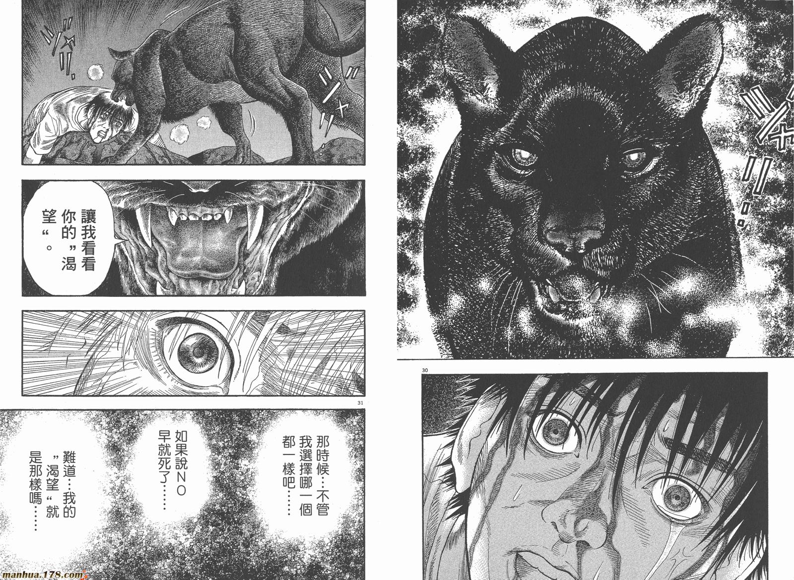 神鬼一族第1卷图