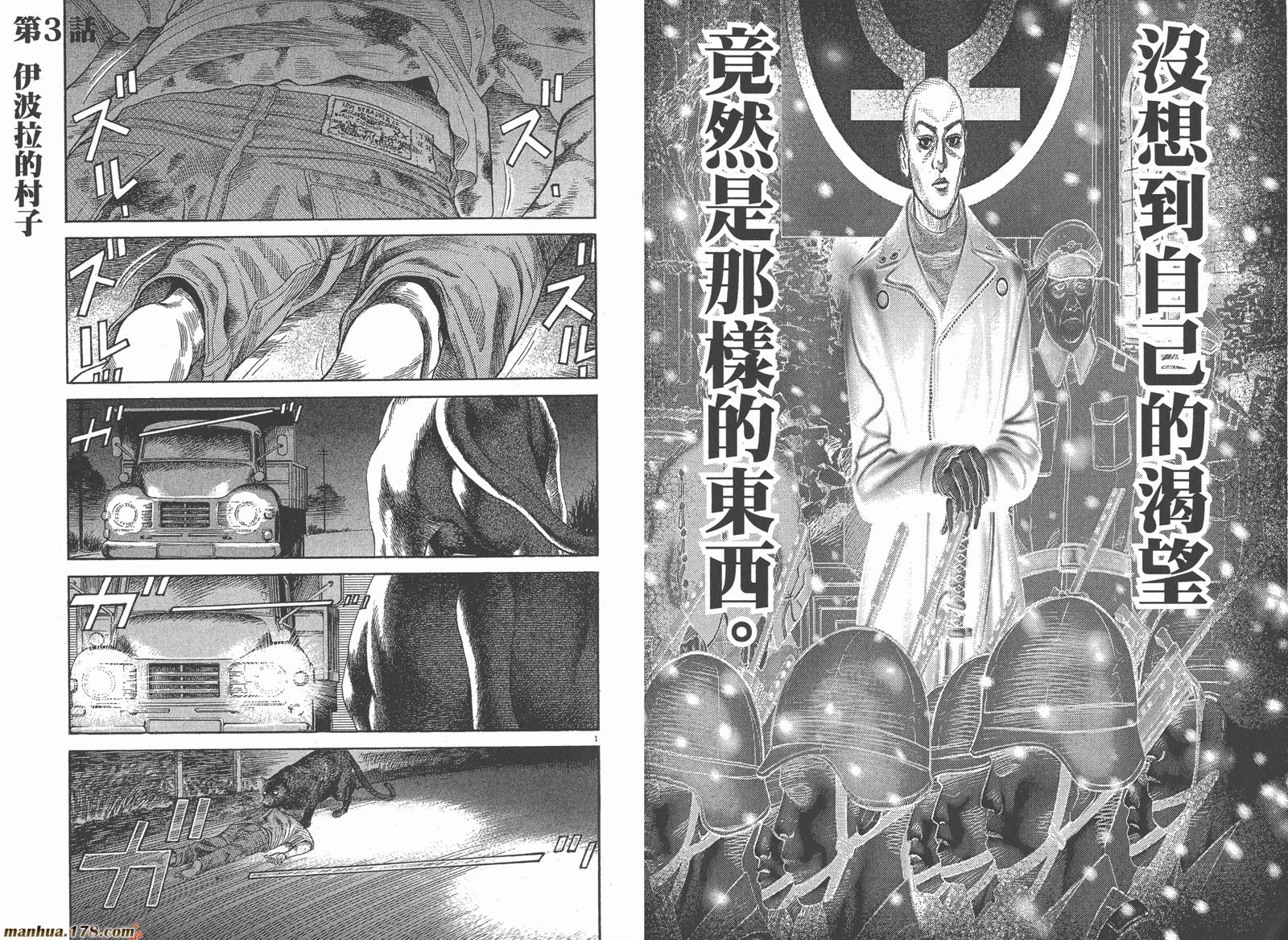 神鬼一族第1卷图