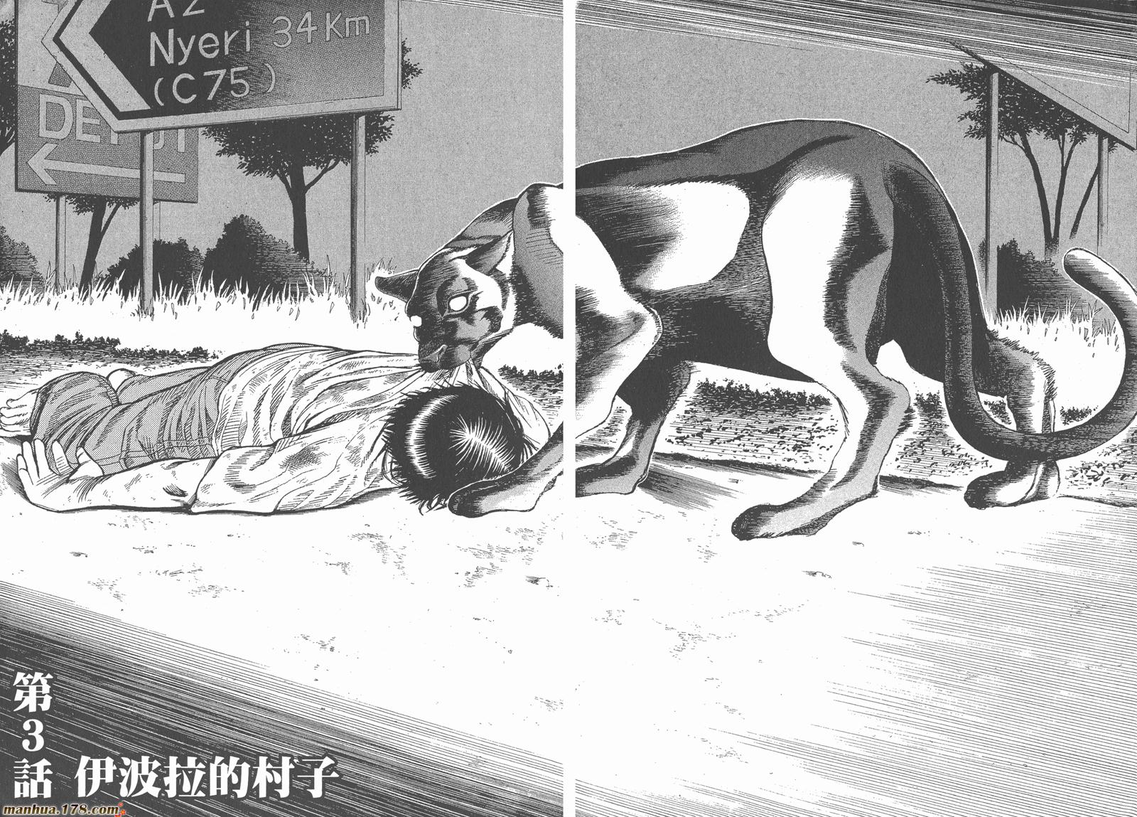 神鬼一族第1卷图