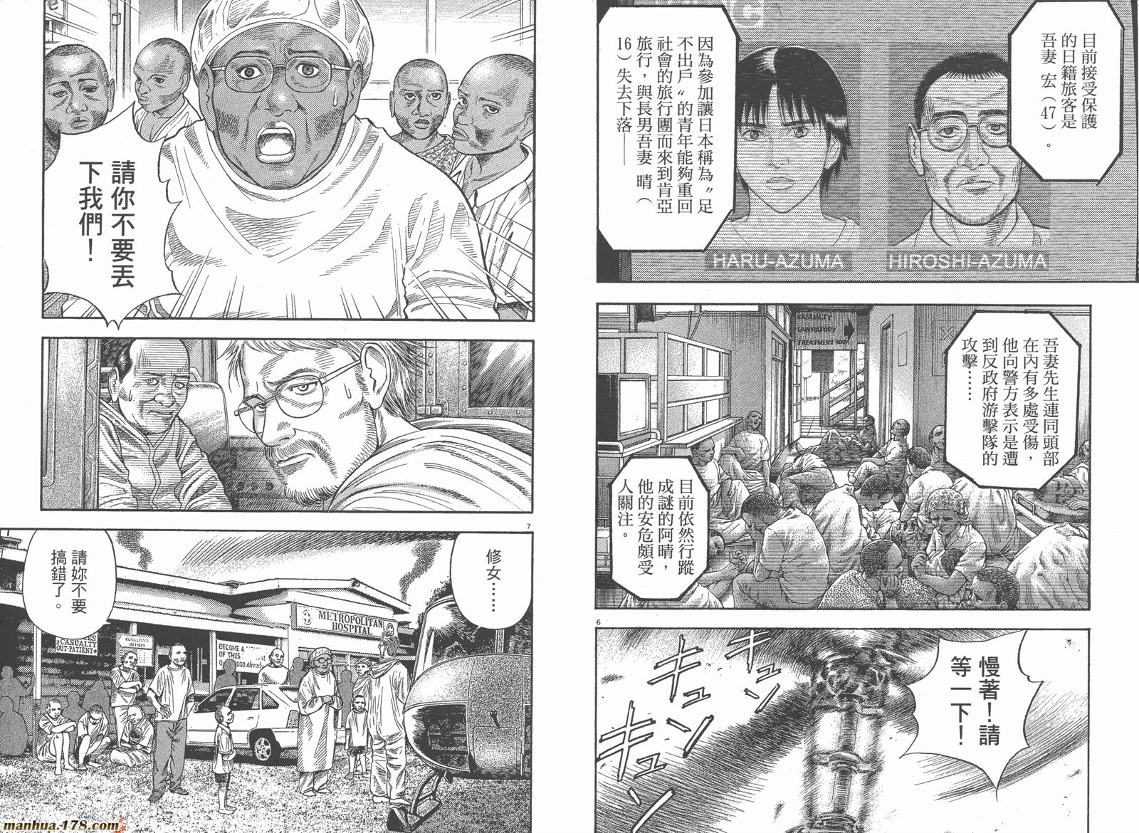 神鬼一族第1卷图