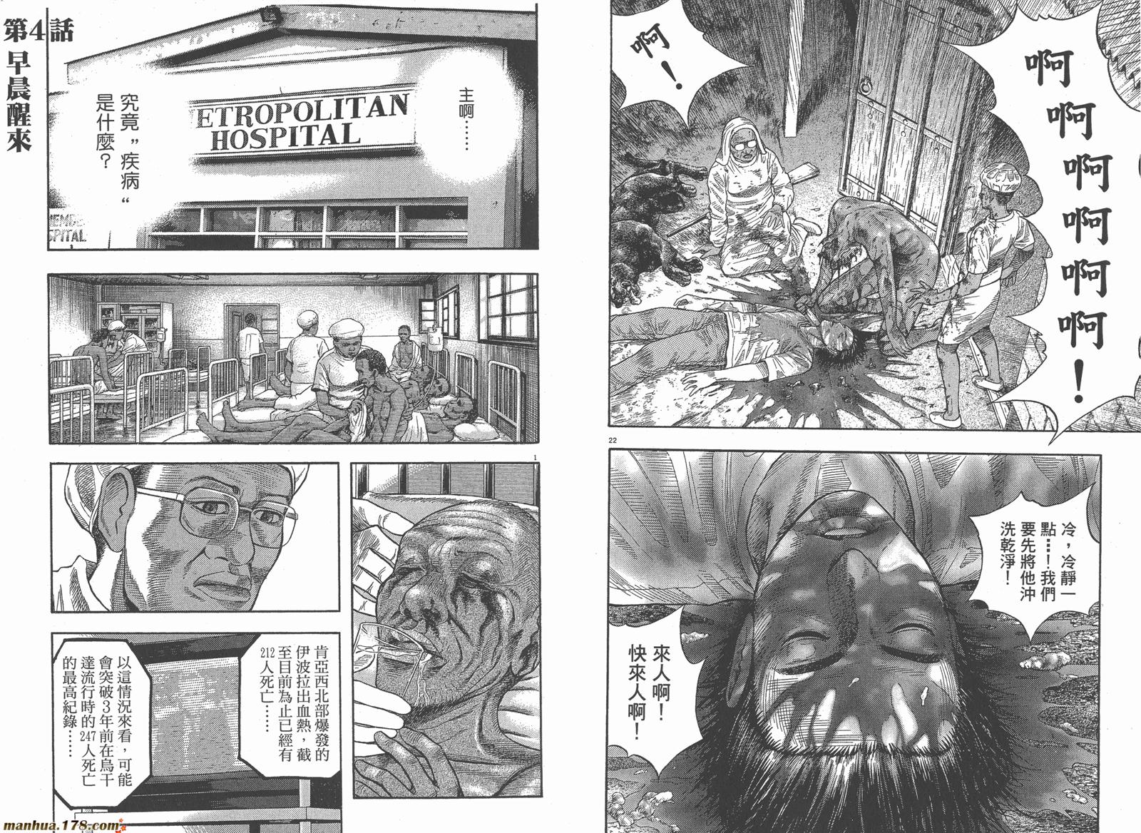 神鬼一族第1卷图