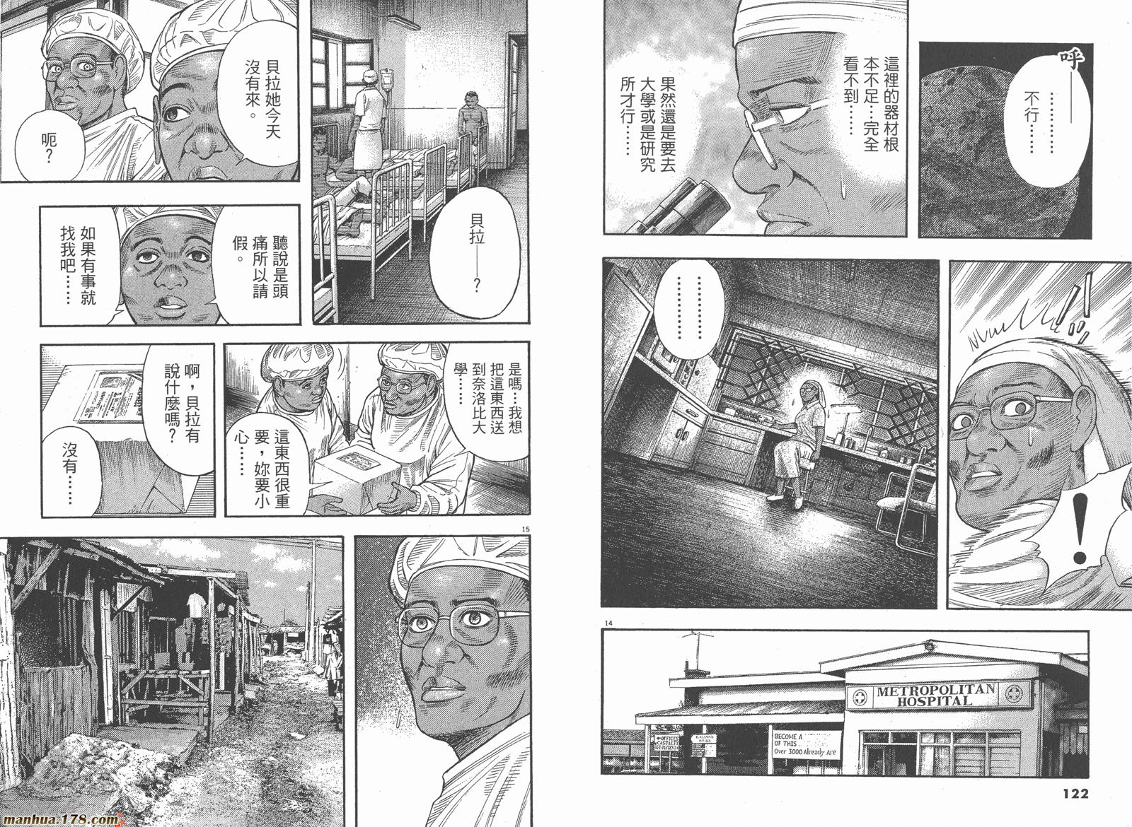 神鬼一族第1卷图