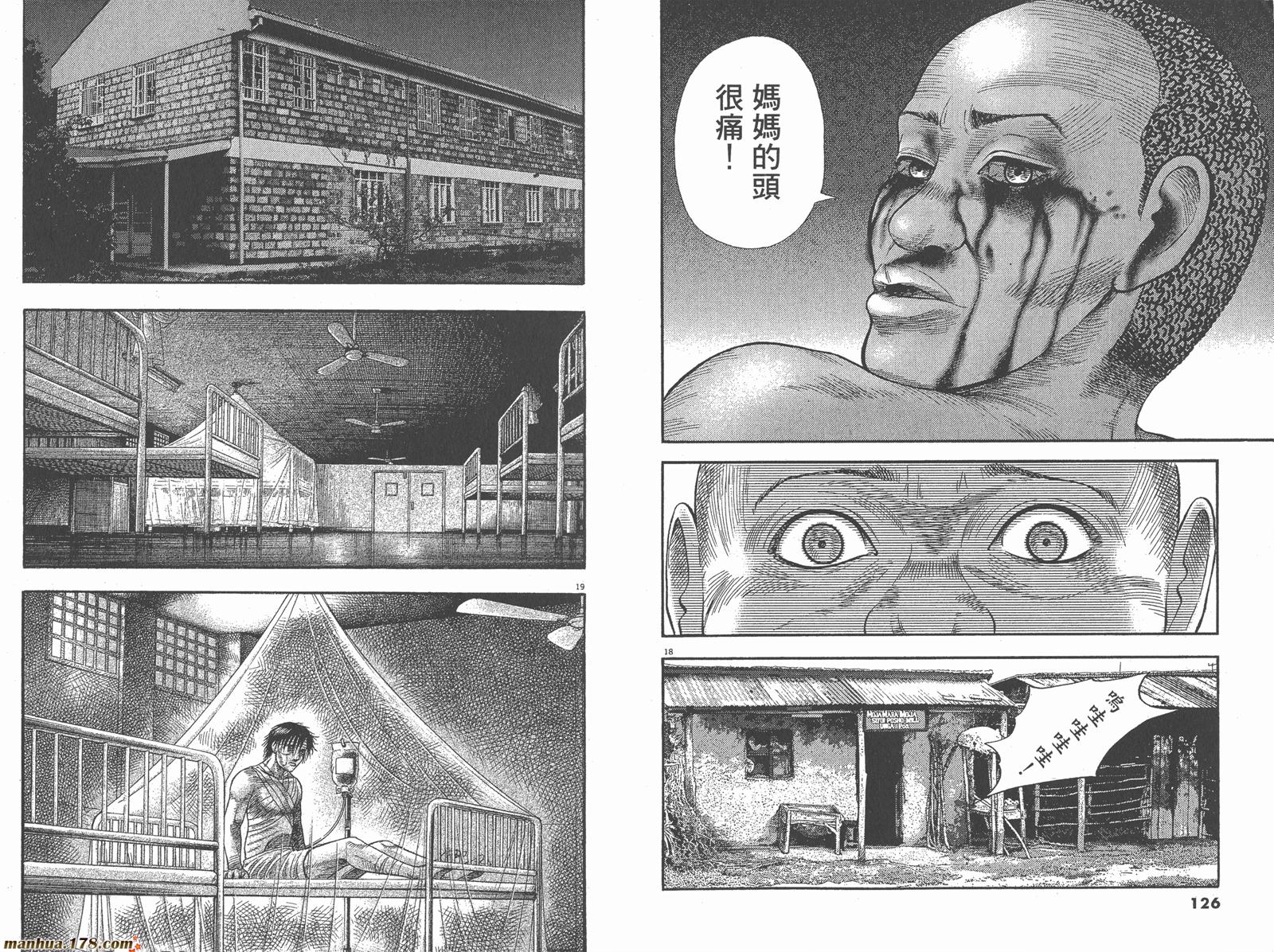 神鬼一族第1卷图