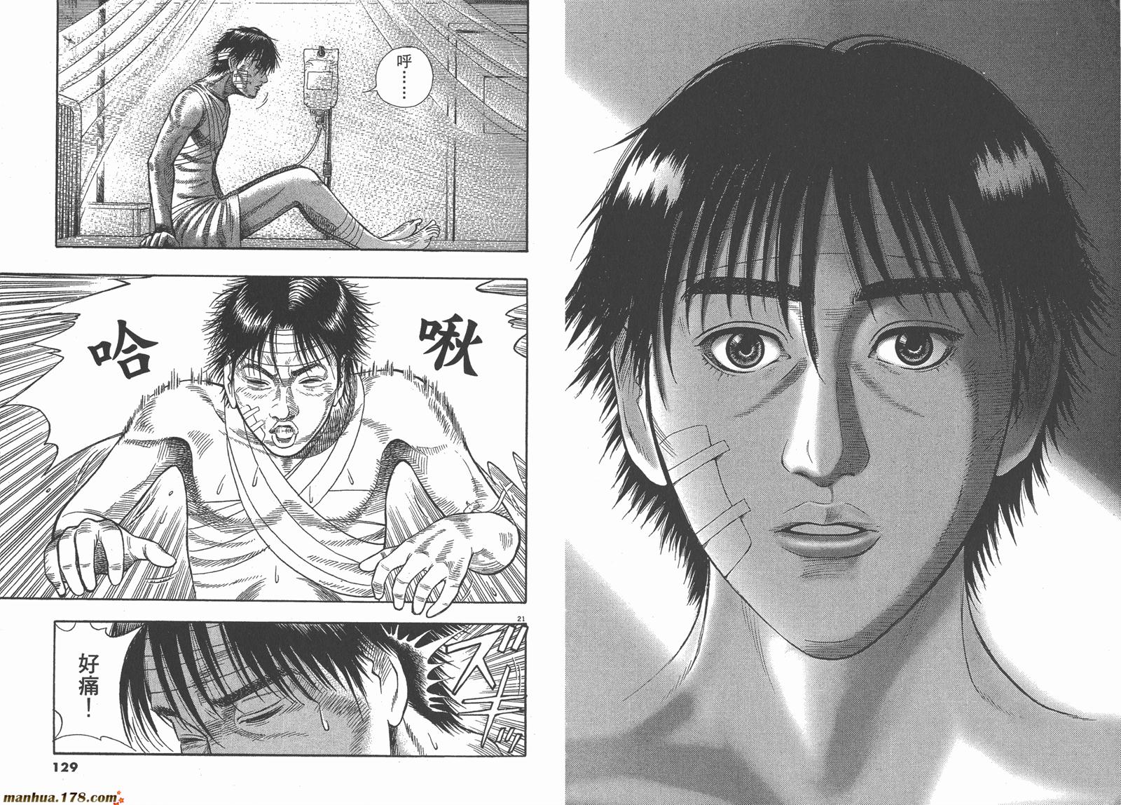 神鬼一族第1卷图