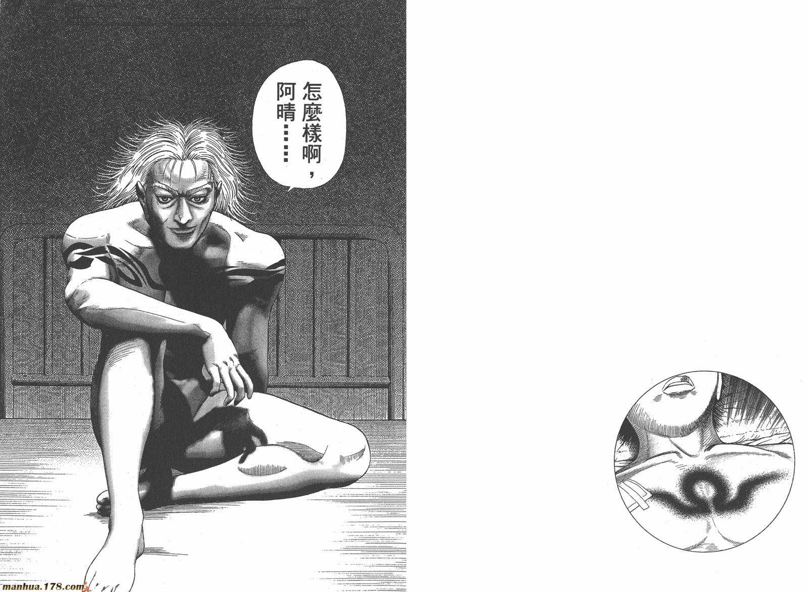 神鬼一族第1卷图