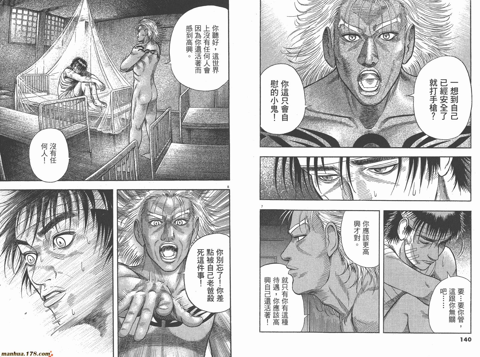 神鬼一族第1卷图