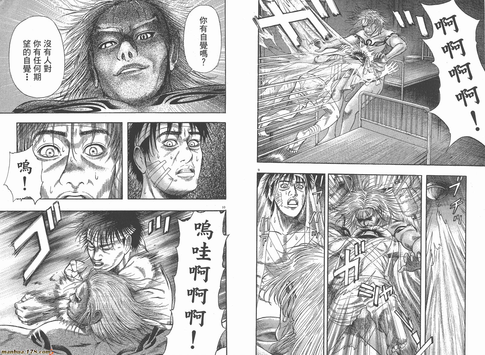 神鬼一族第1卷图