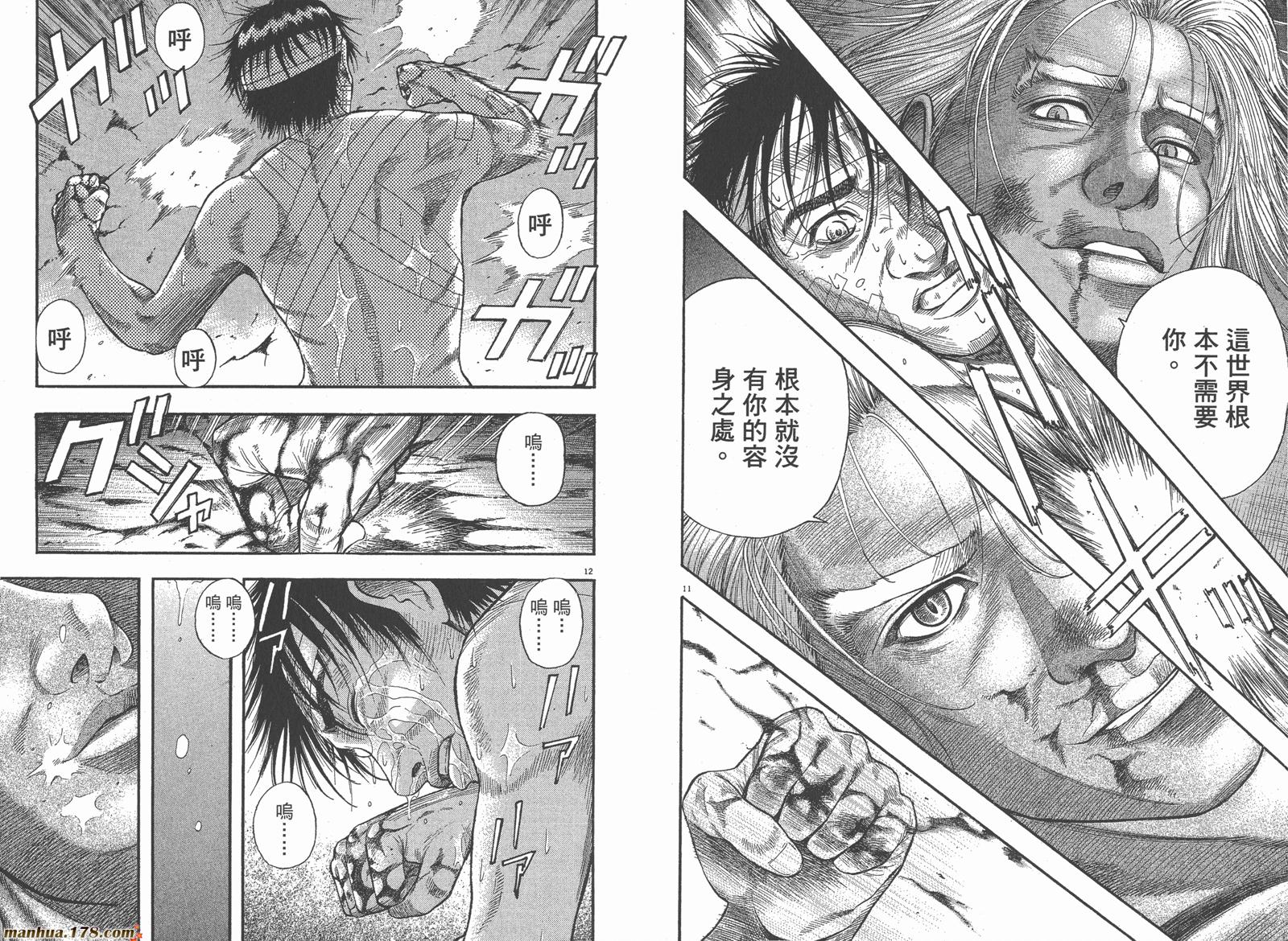 神鬼一族第1卷图