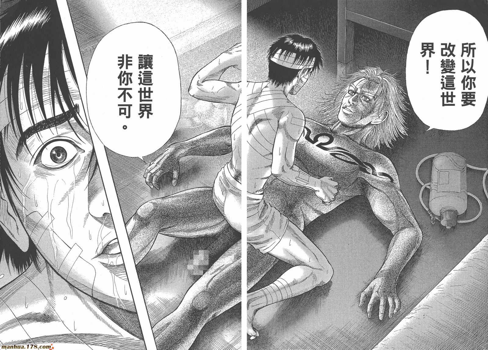 神鬼一族第1卷图