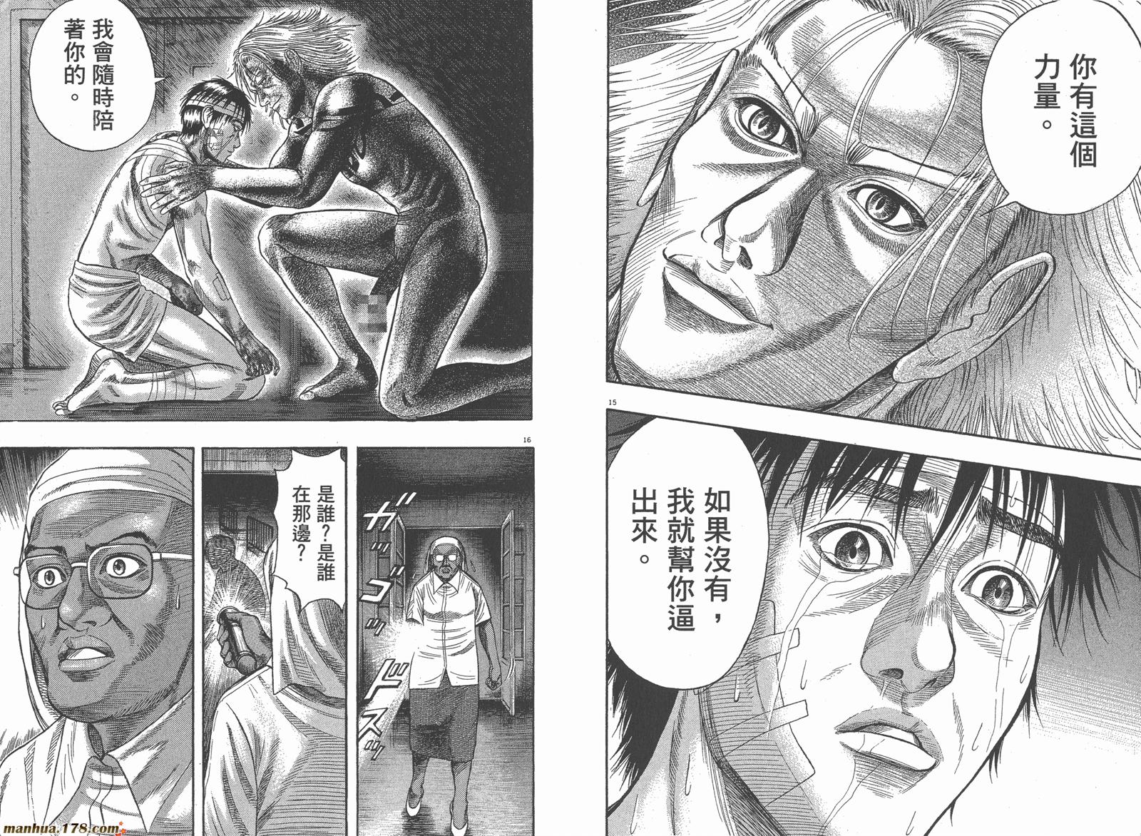 神鬼一族第1卷图