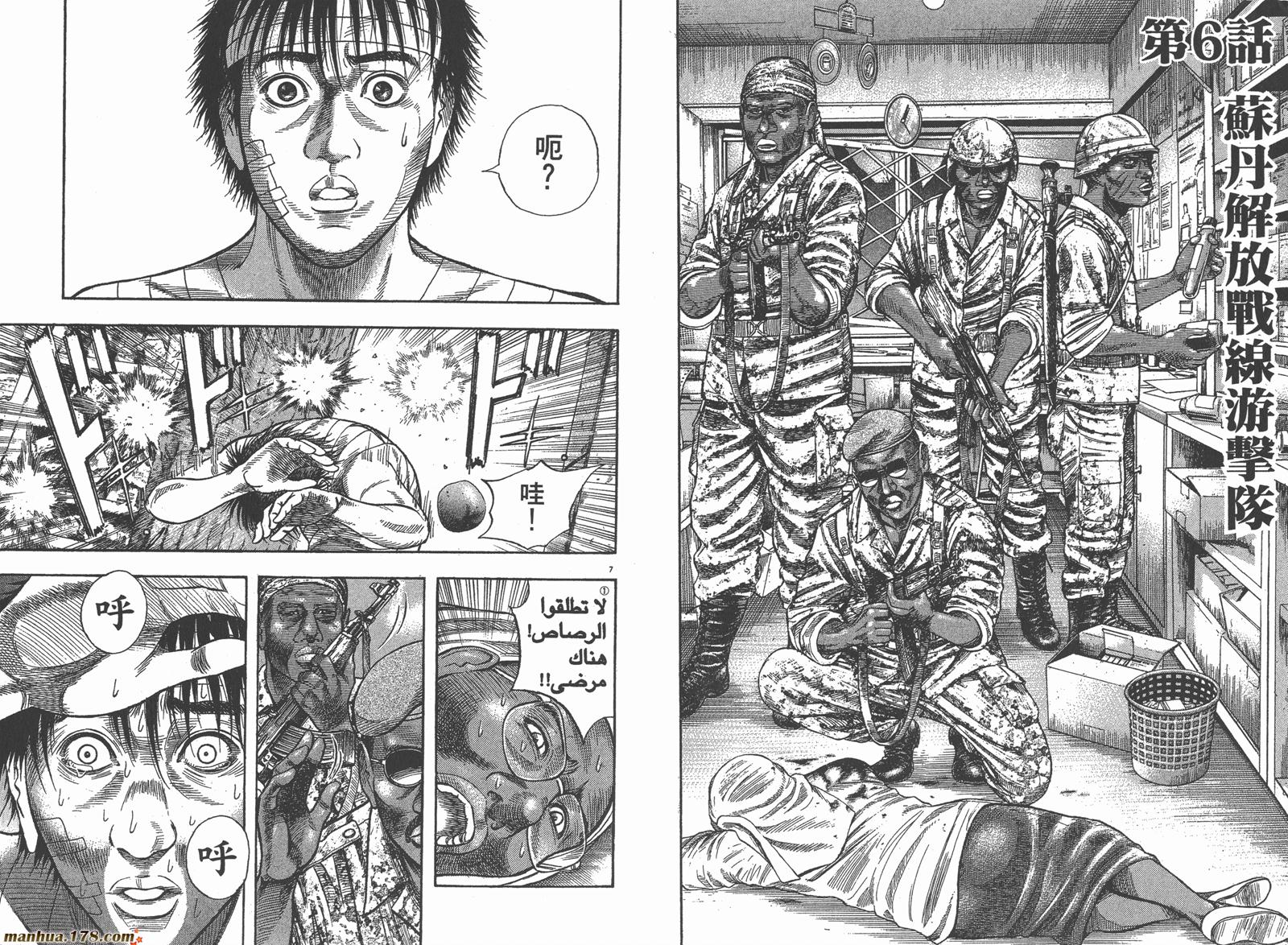 神鬼一族第1卷图