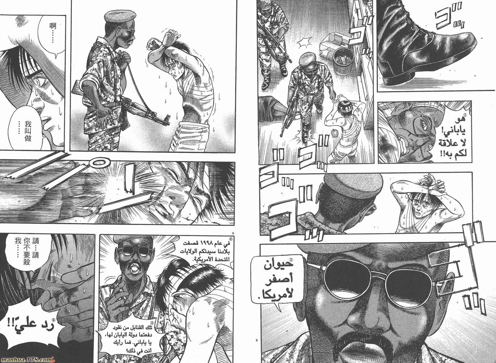 神鬼一族第1卷图