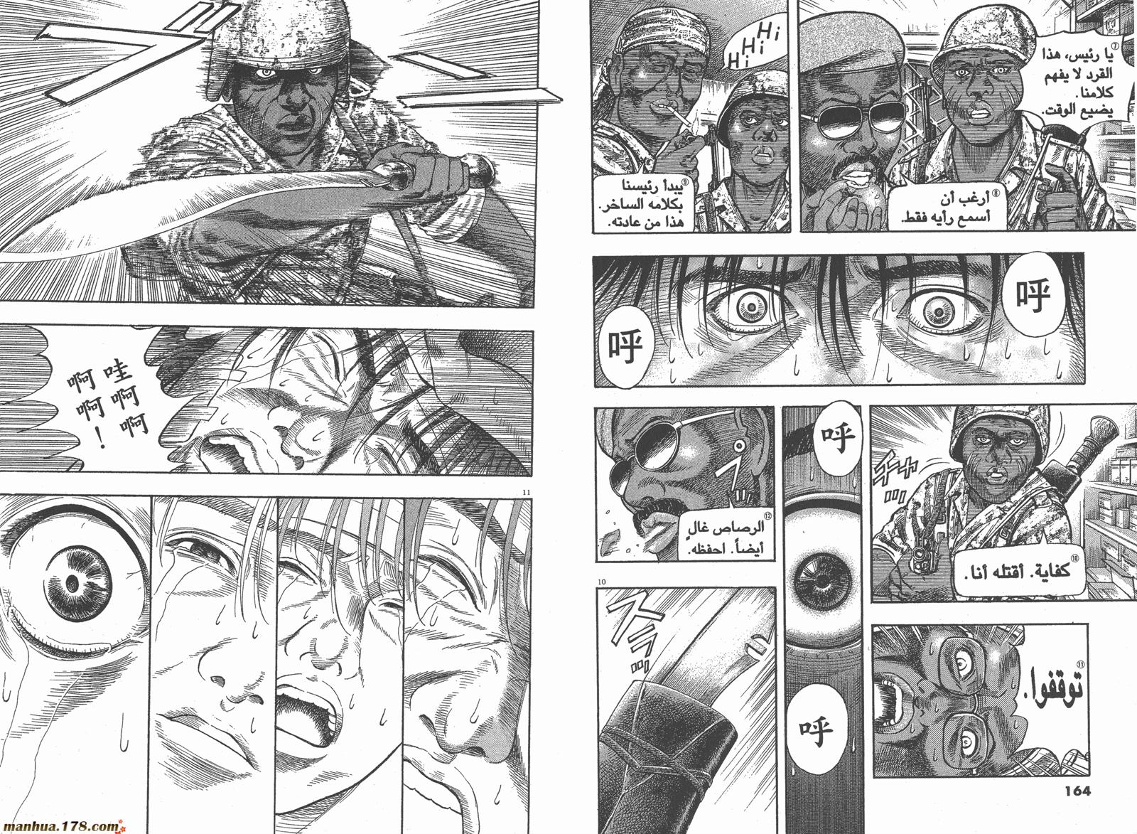 神鬼一族第1卷图