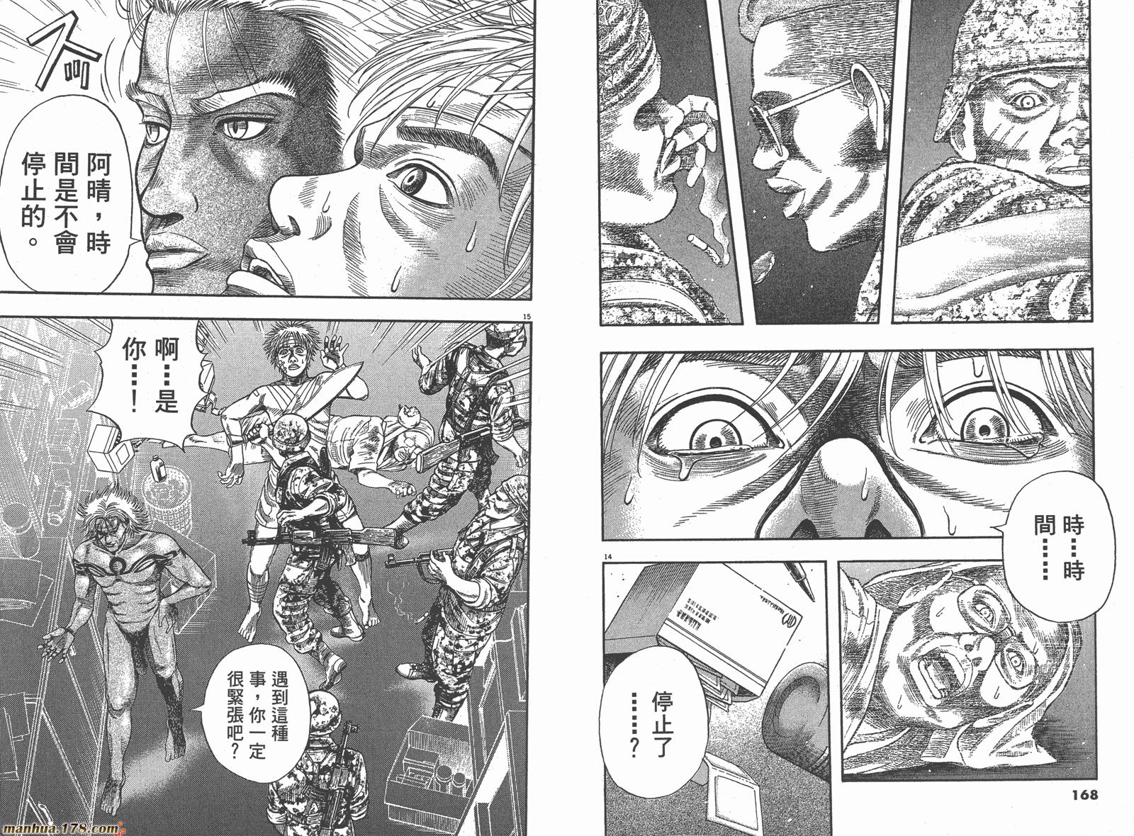 神鬼一族第1卷图