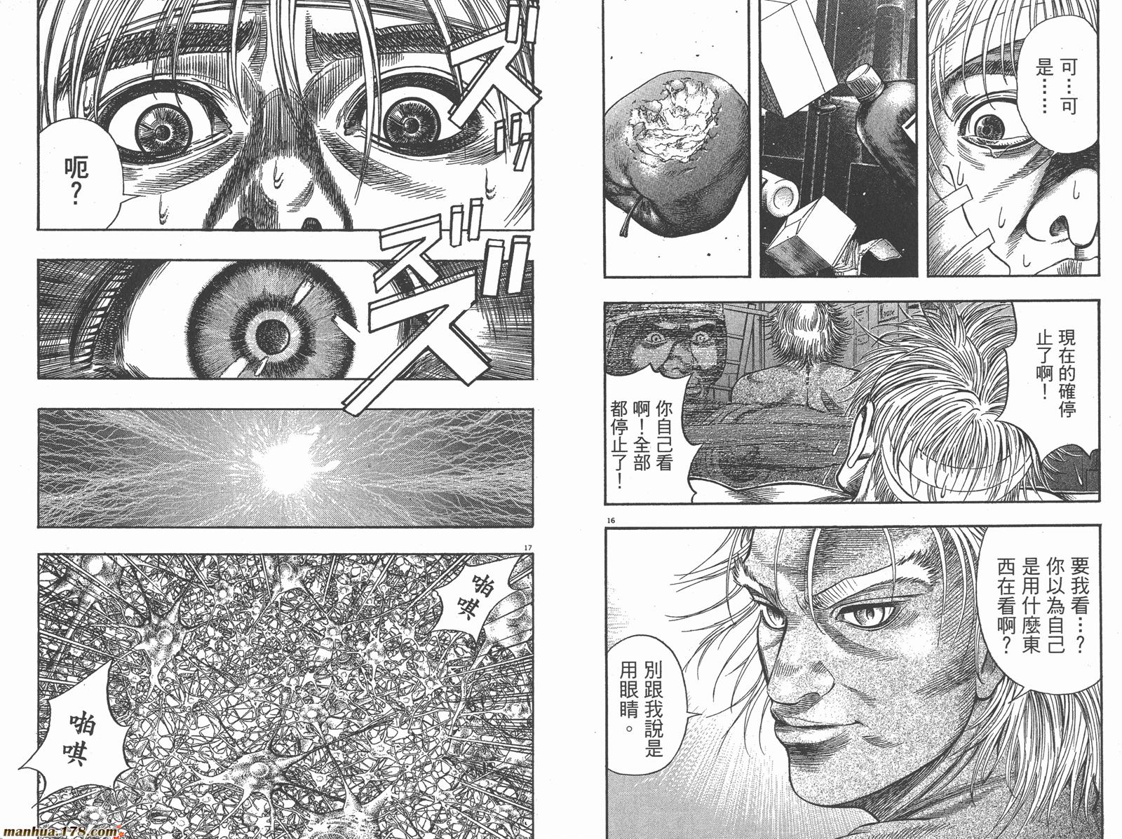 神鬼一族第1卷图