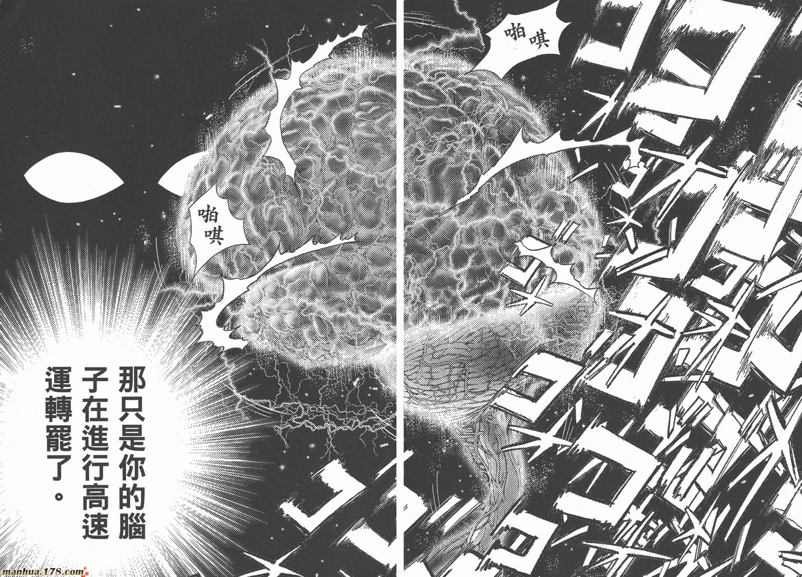 神鬼一族第1卷图