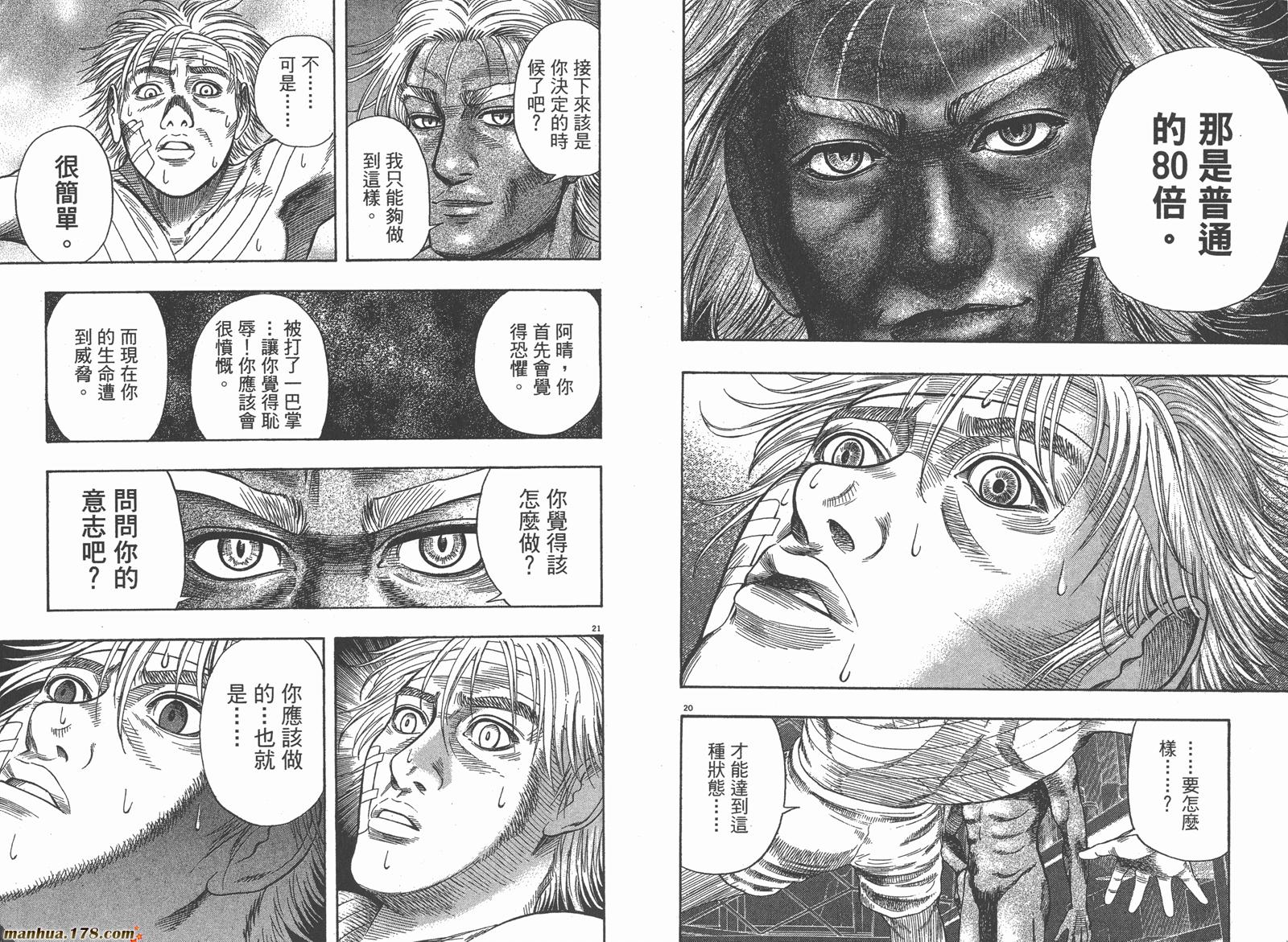 神鬼一族第1卷图