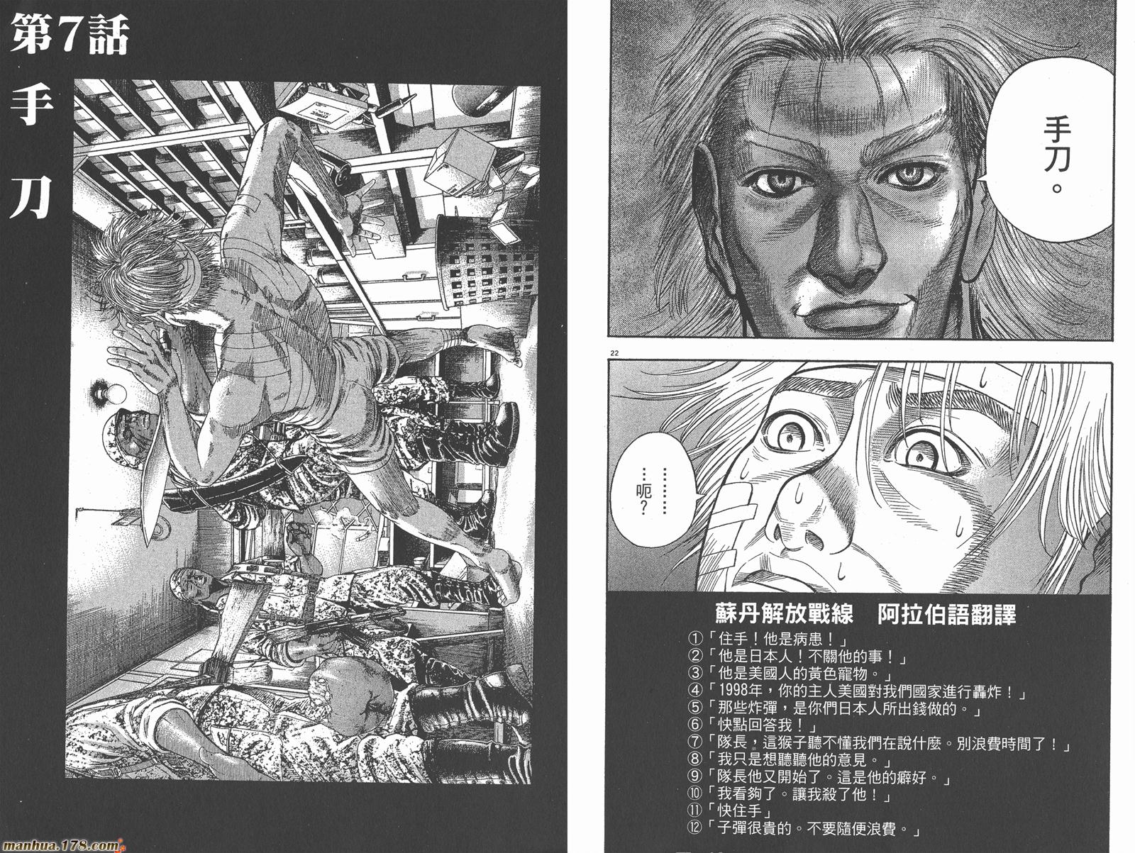 神鬼一族第1卷图