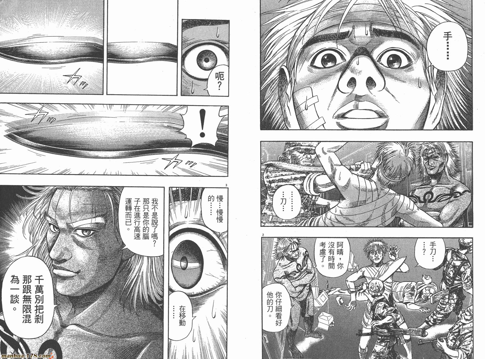 神鬼一族第1卷图