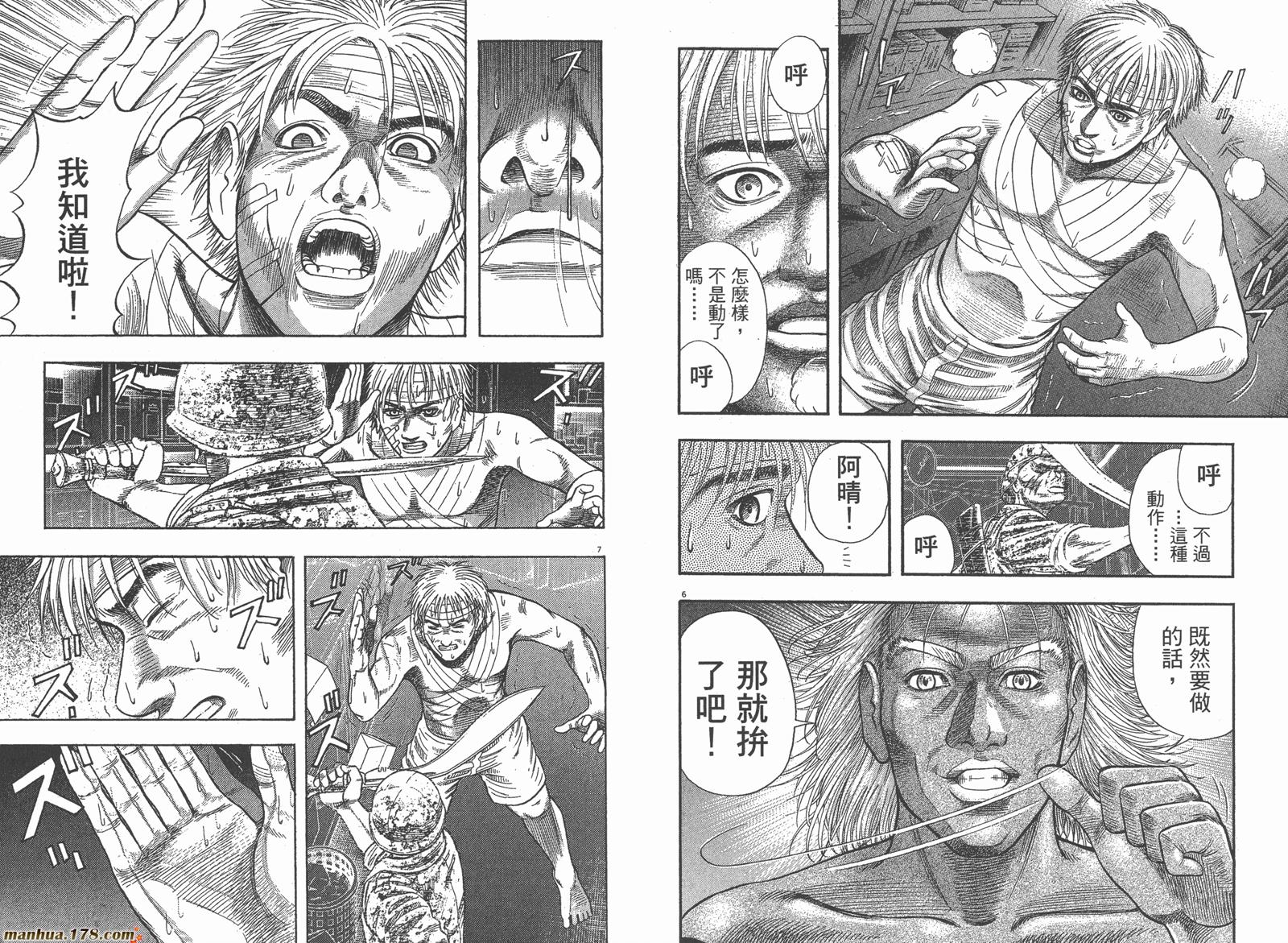 神鬼一族第1卷图