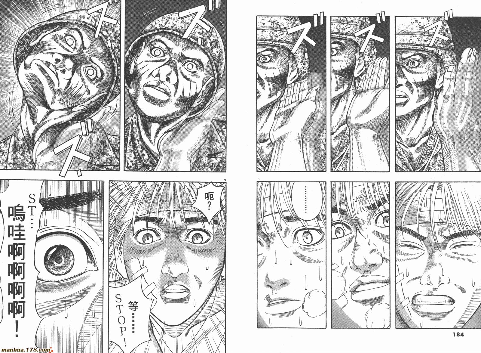 神鬼一族第1卷图