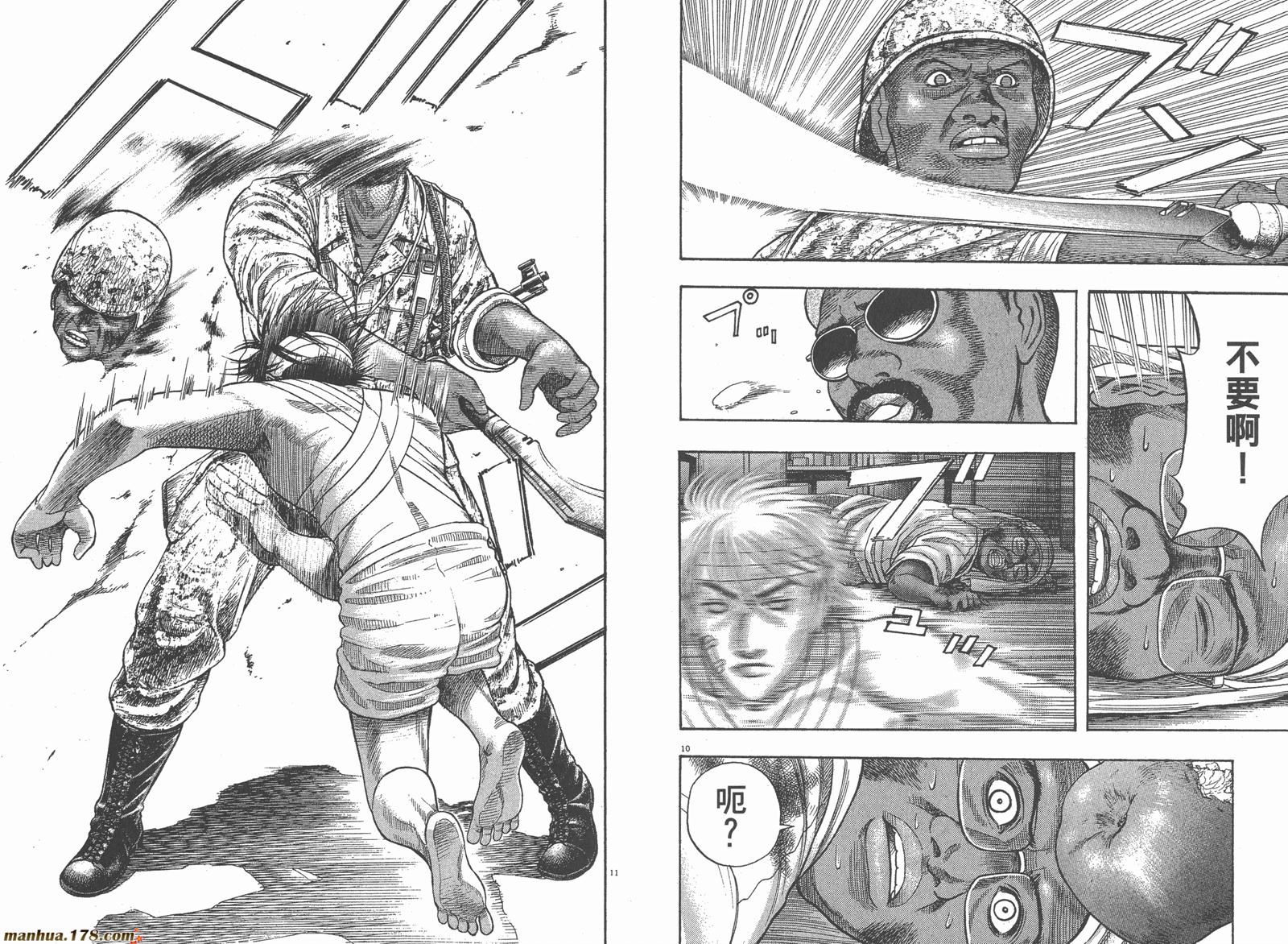 神鬼一族第1卷图