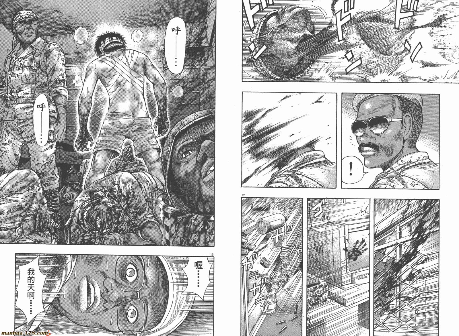 神鬼一族第1卷图