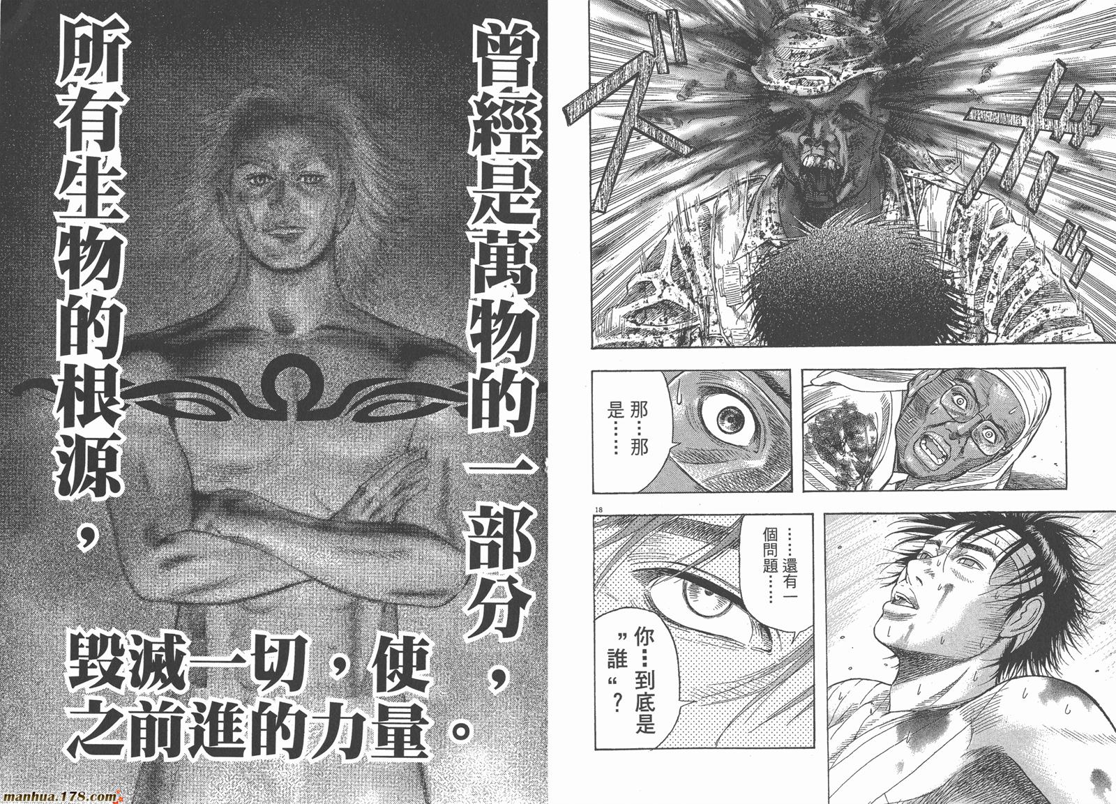 神鬼一族第1卷图