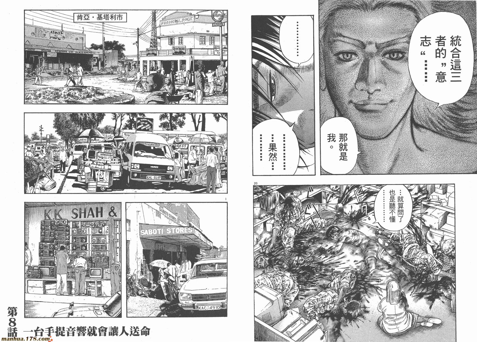 神鬼一族第1卷图