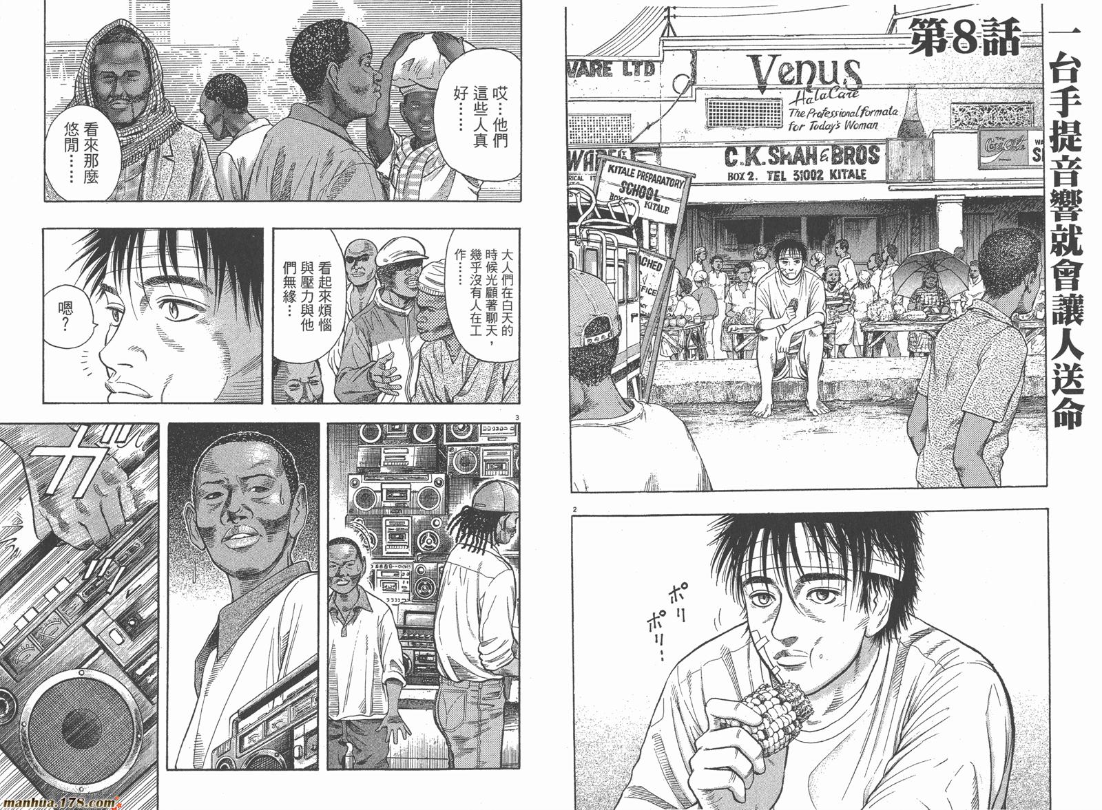 神鬼一族第1卷图