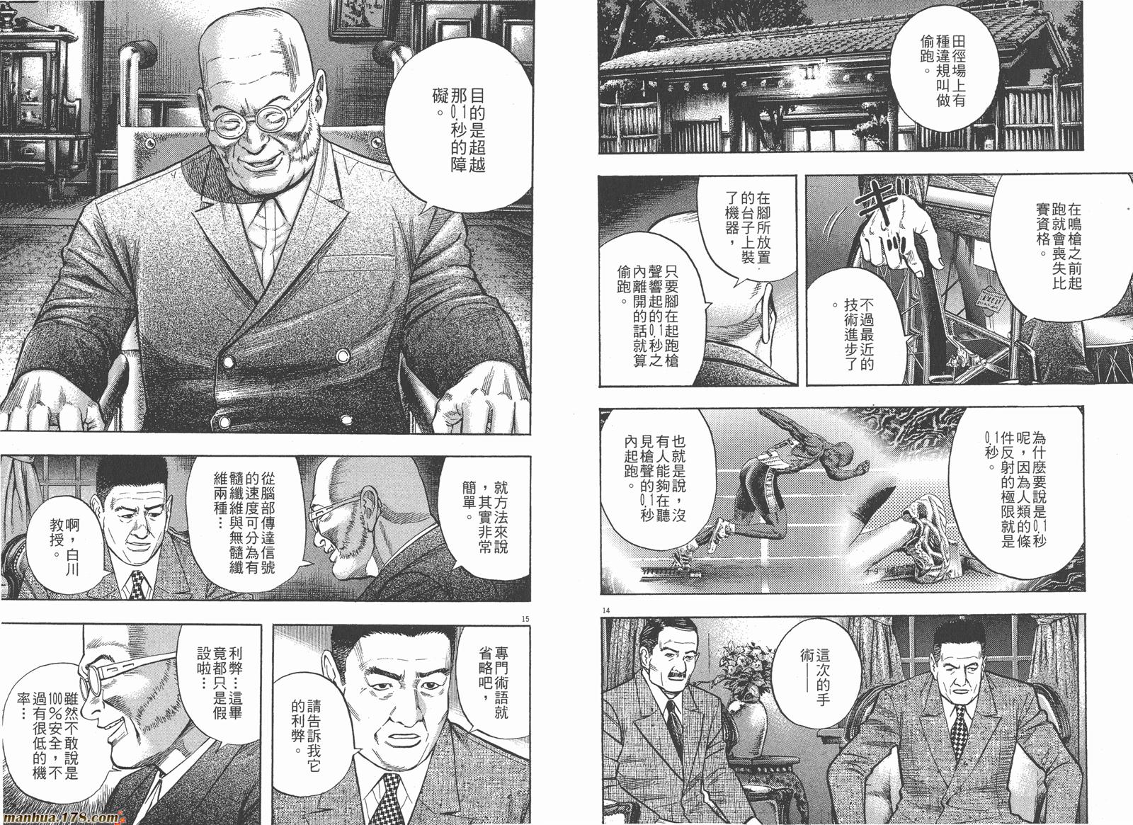 神鬼一族第10卷图