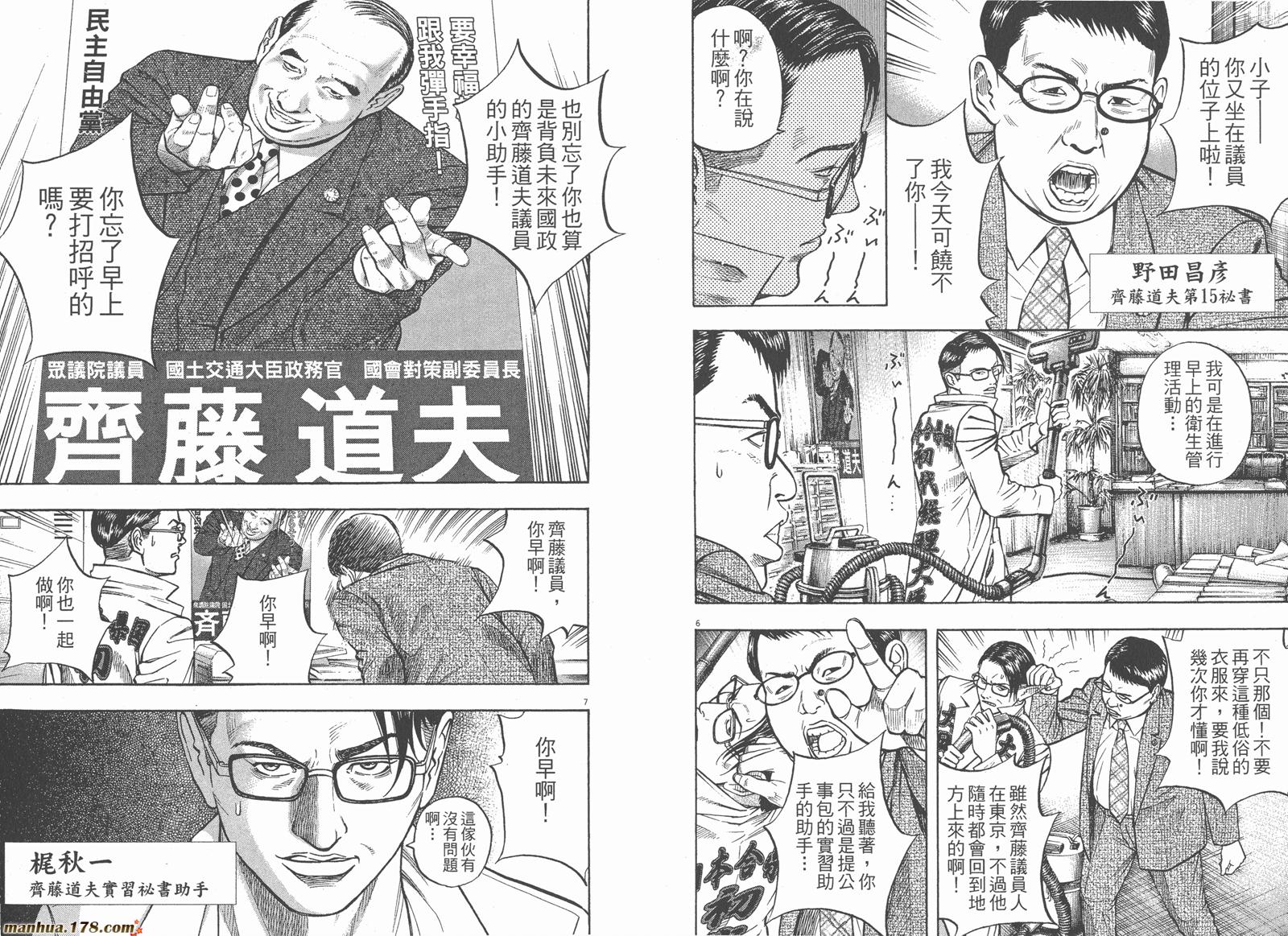 神鬼一族漫画-图5