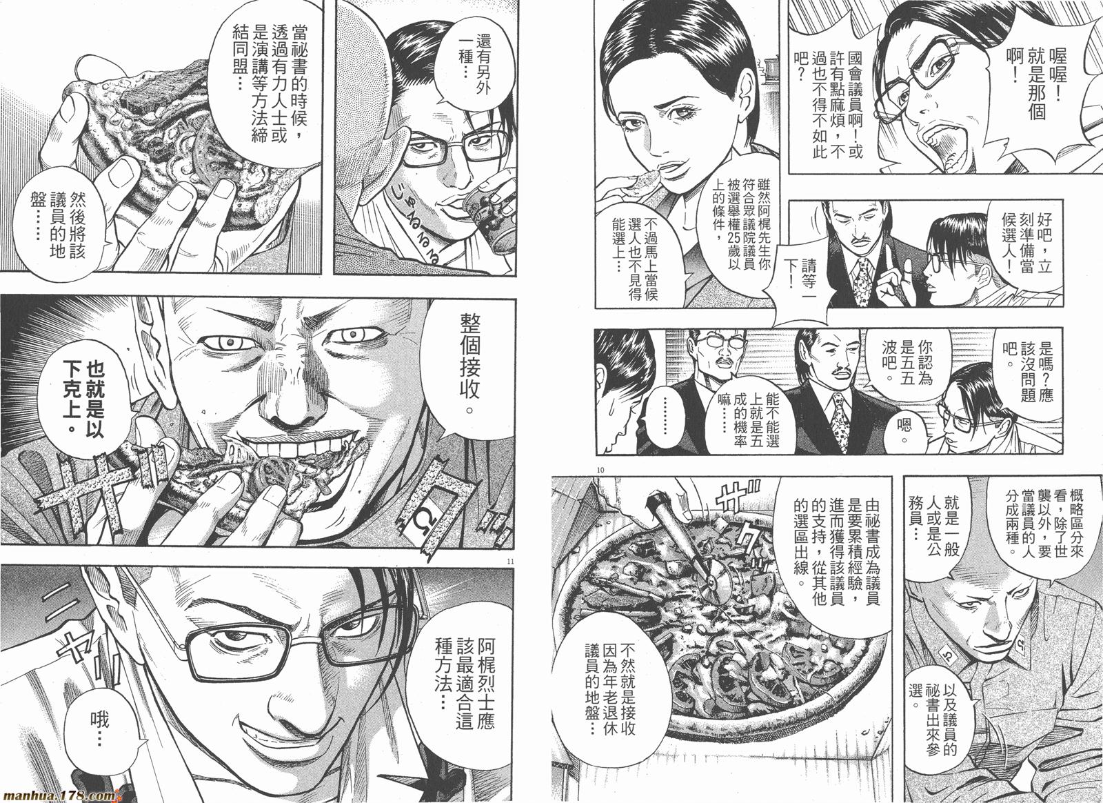 神鬼一族漫画-图7