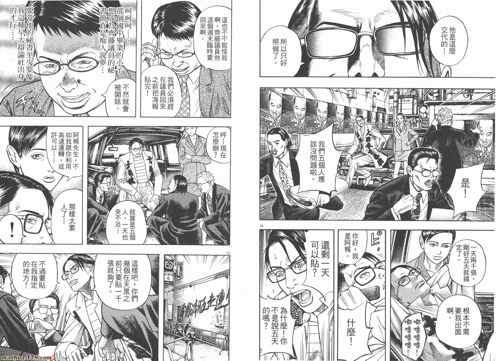 神鬼一族漫画-图9