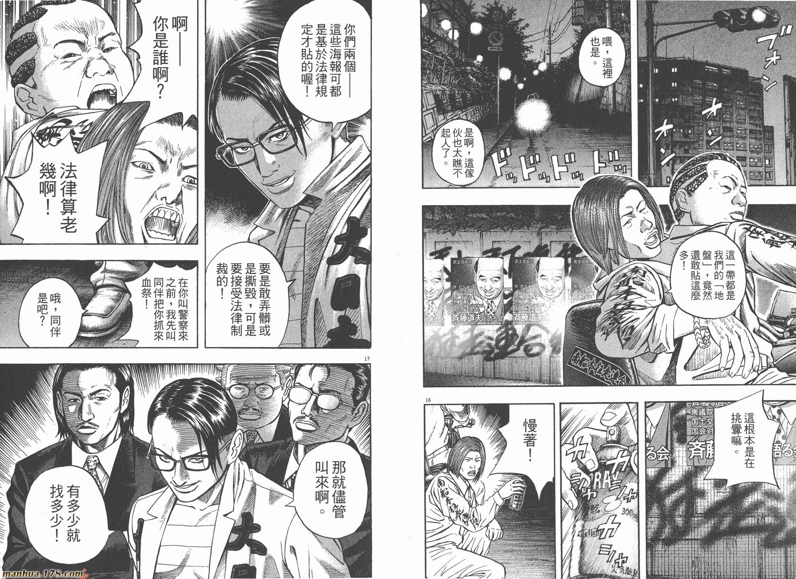 神鬼一族漫画-图10