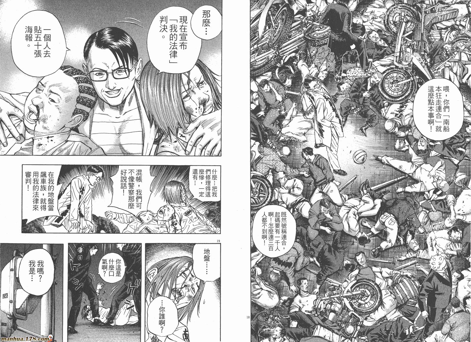 神鬼一族漫画-图11