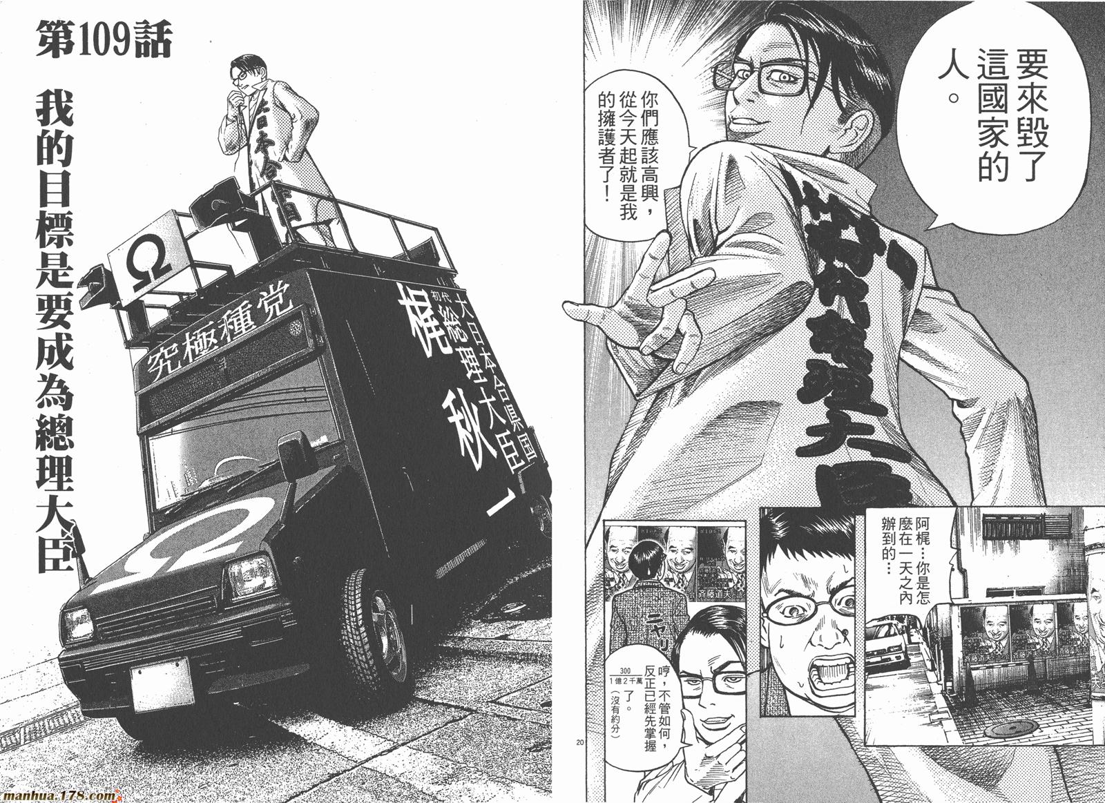 神鬼一族漫画-图12