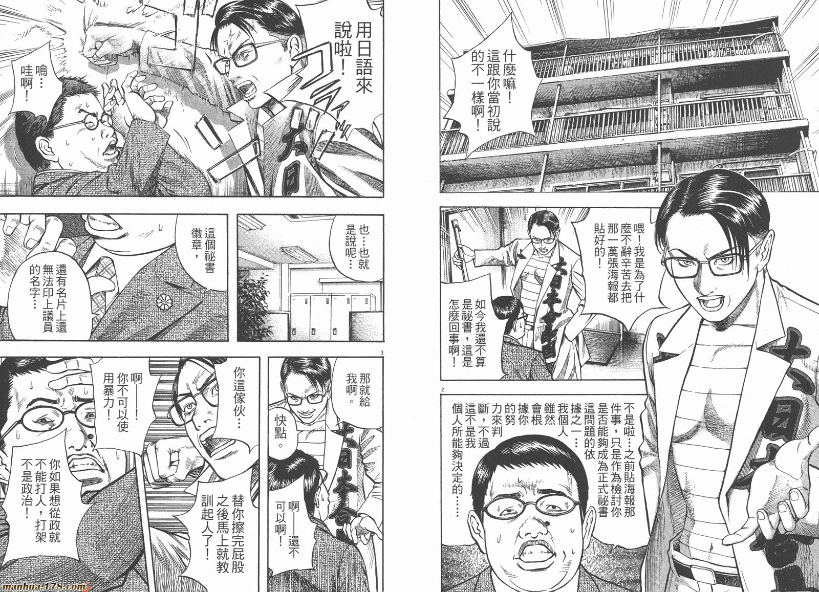 神鬼一族漫画-图13