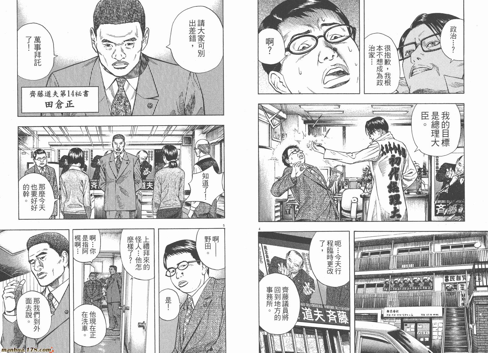 神鬼一族漫画-图14