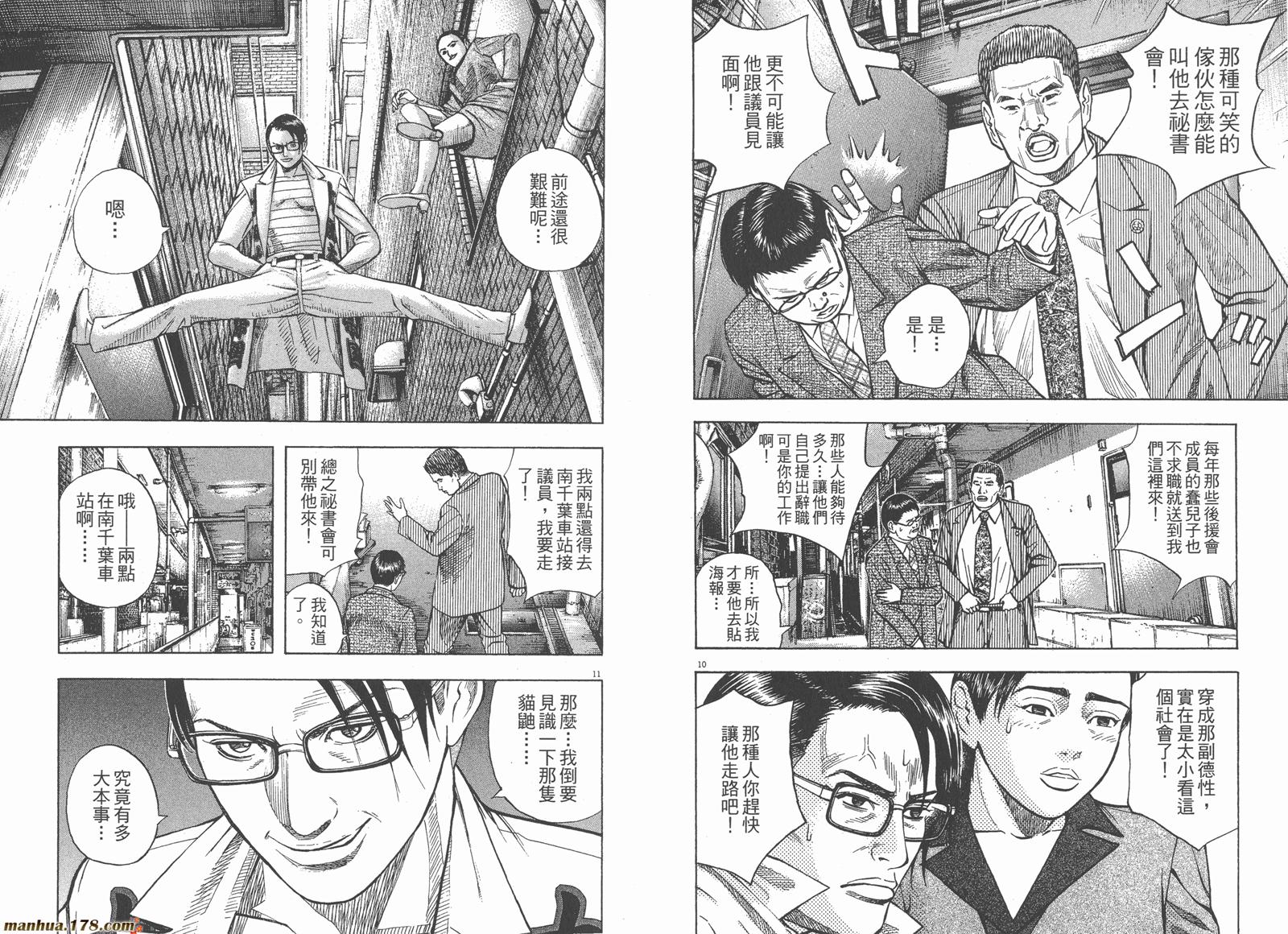 神鬼一族漫画-图17