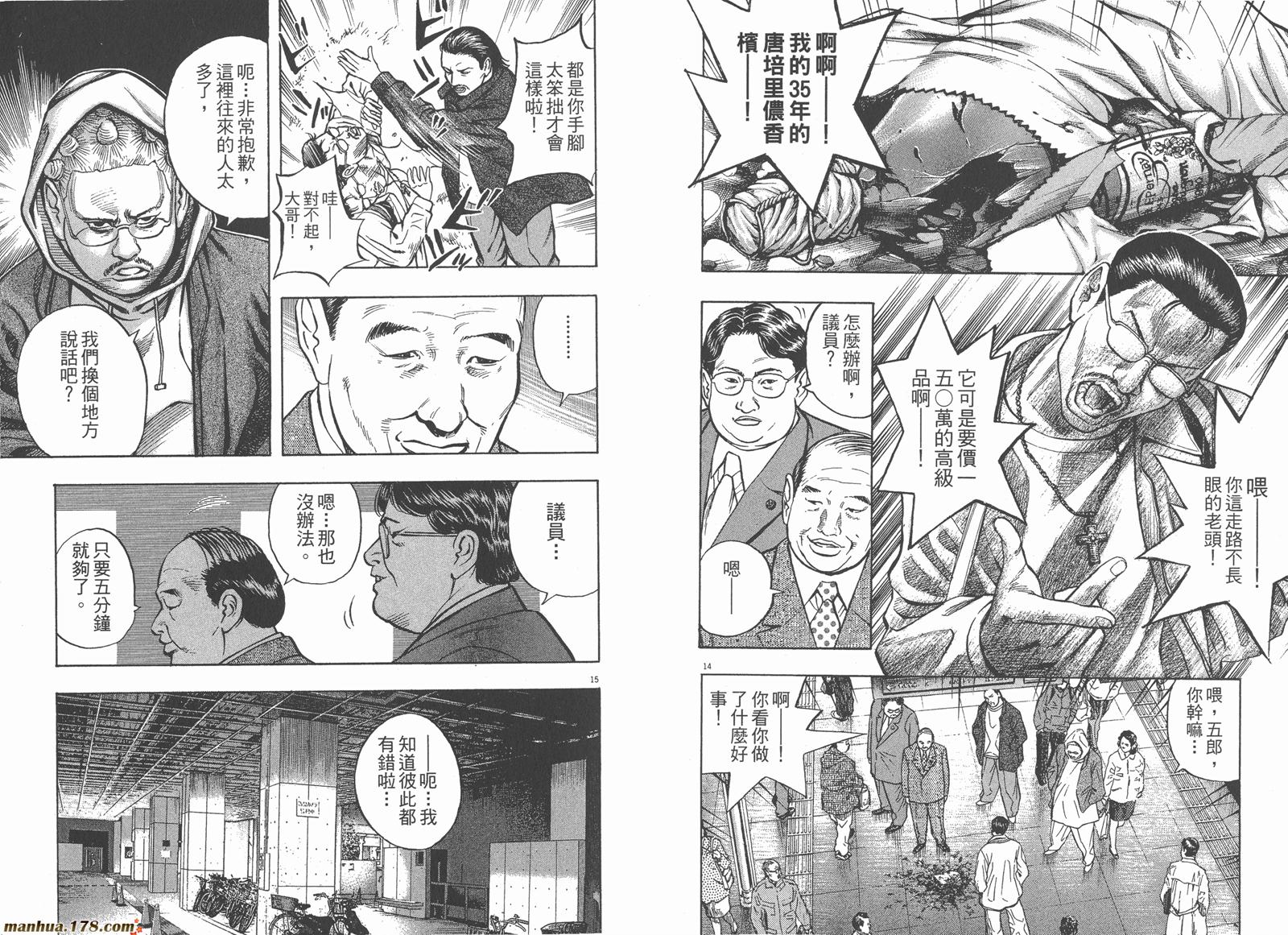 神鬼一族漫画-图19