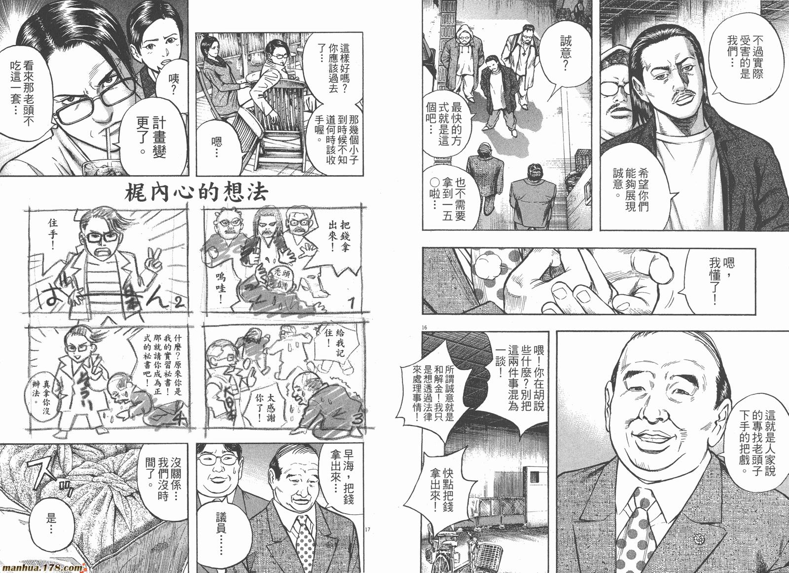神鬼一族漫画-图20