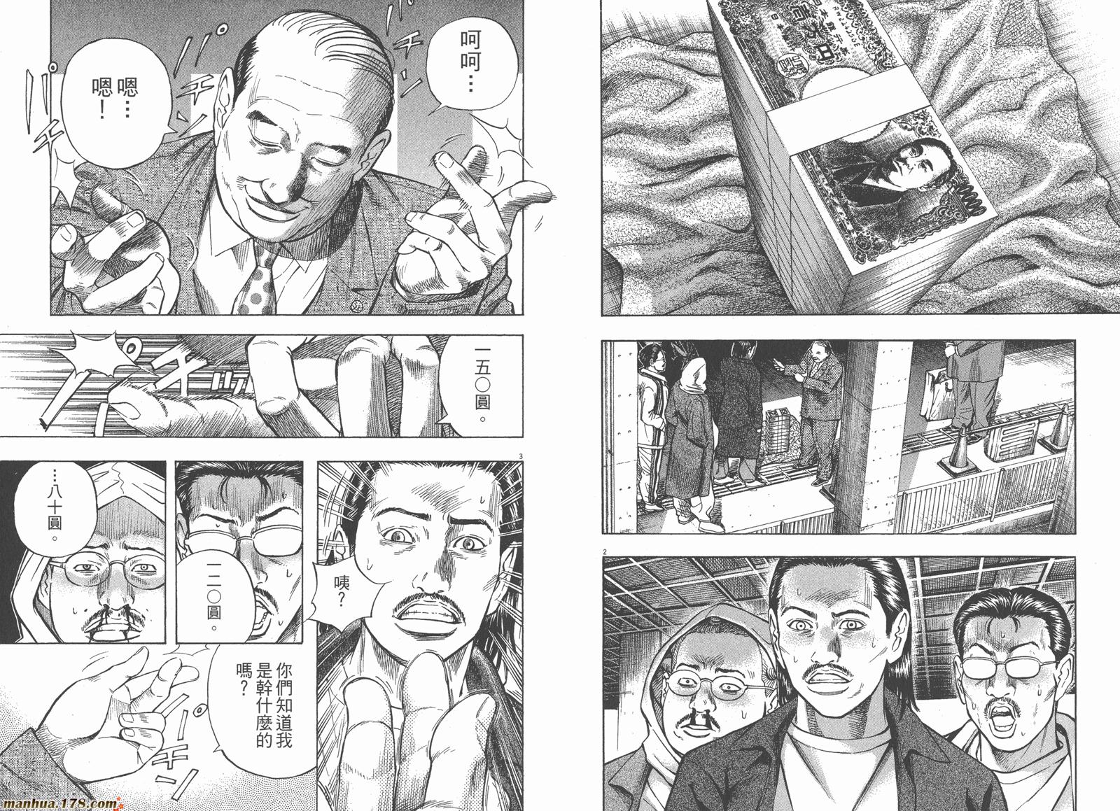 神鬼一族漫画-图22