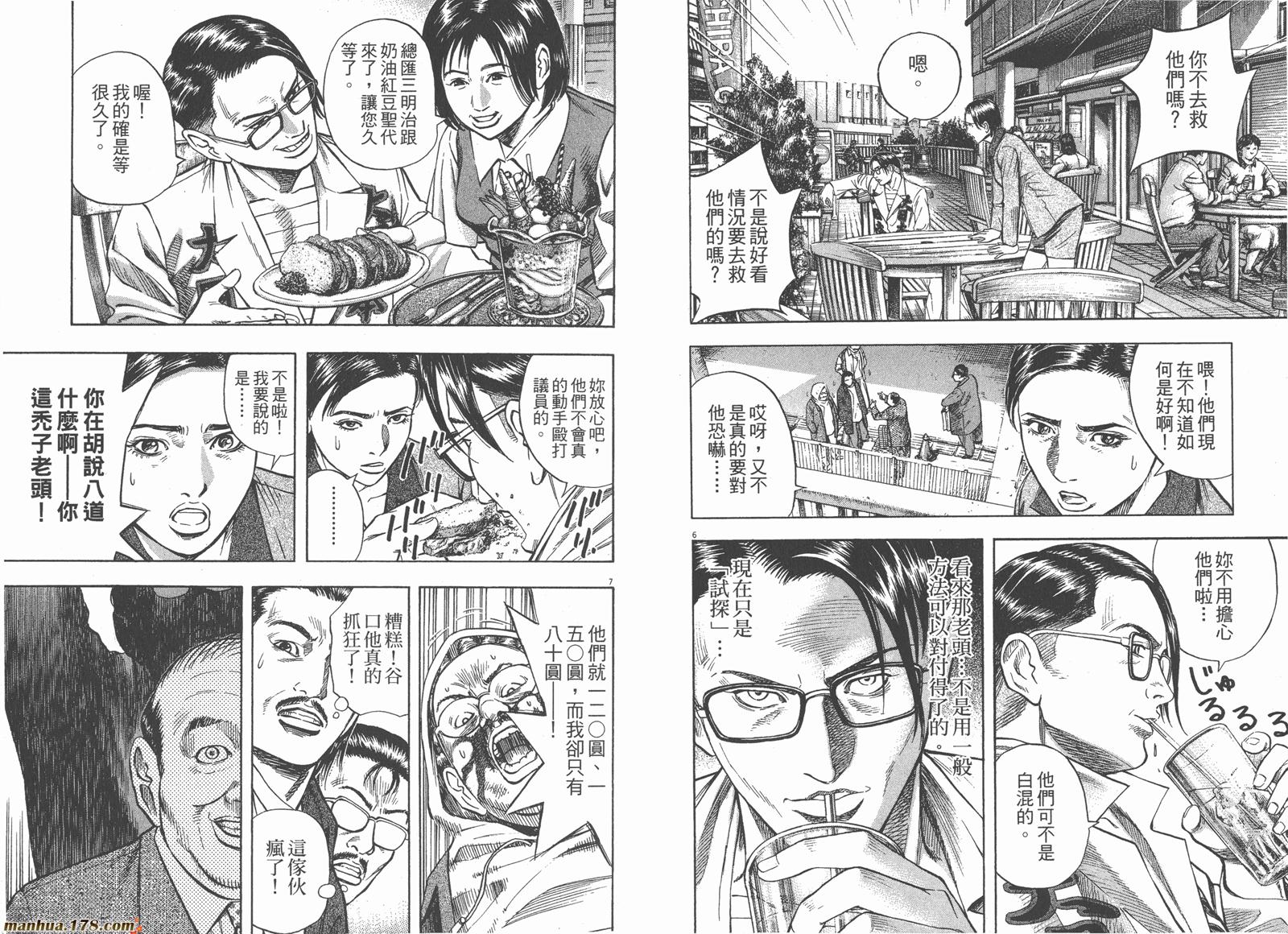 神鬼一族漫画-图24