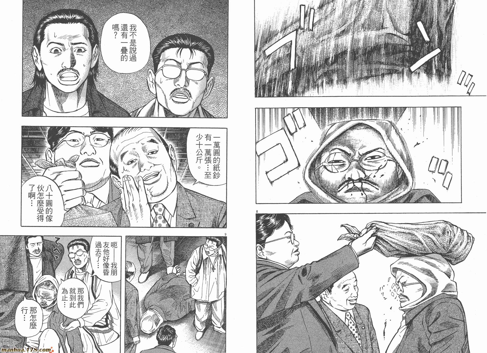神鬼一族漫画-图25