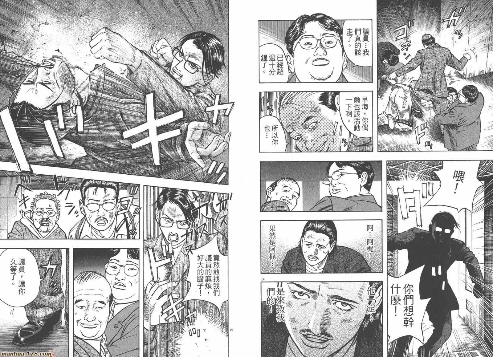 神鬼一族漫画-图28