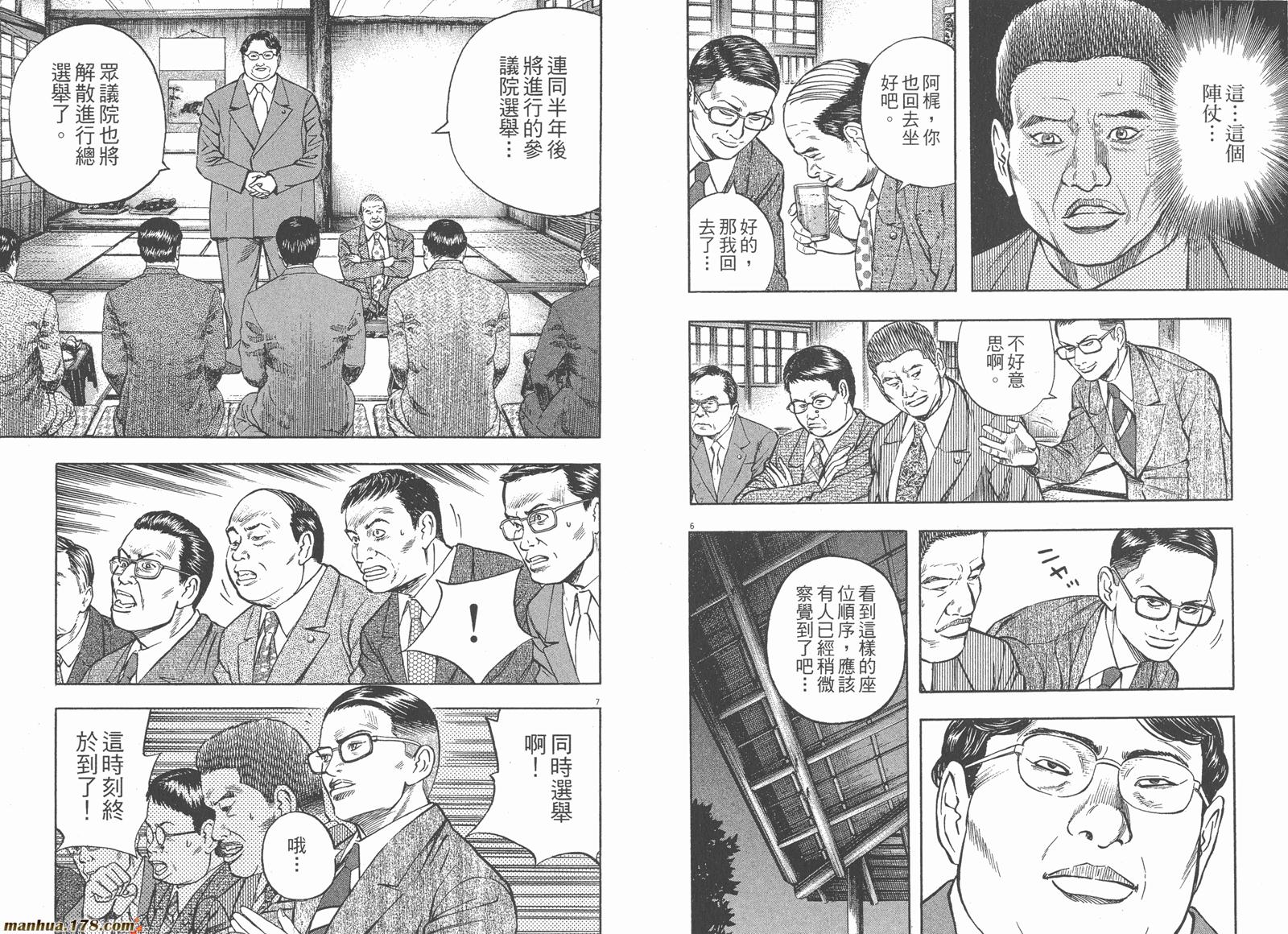 神鬼一族漫画-图33