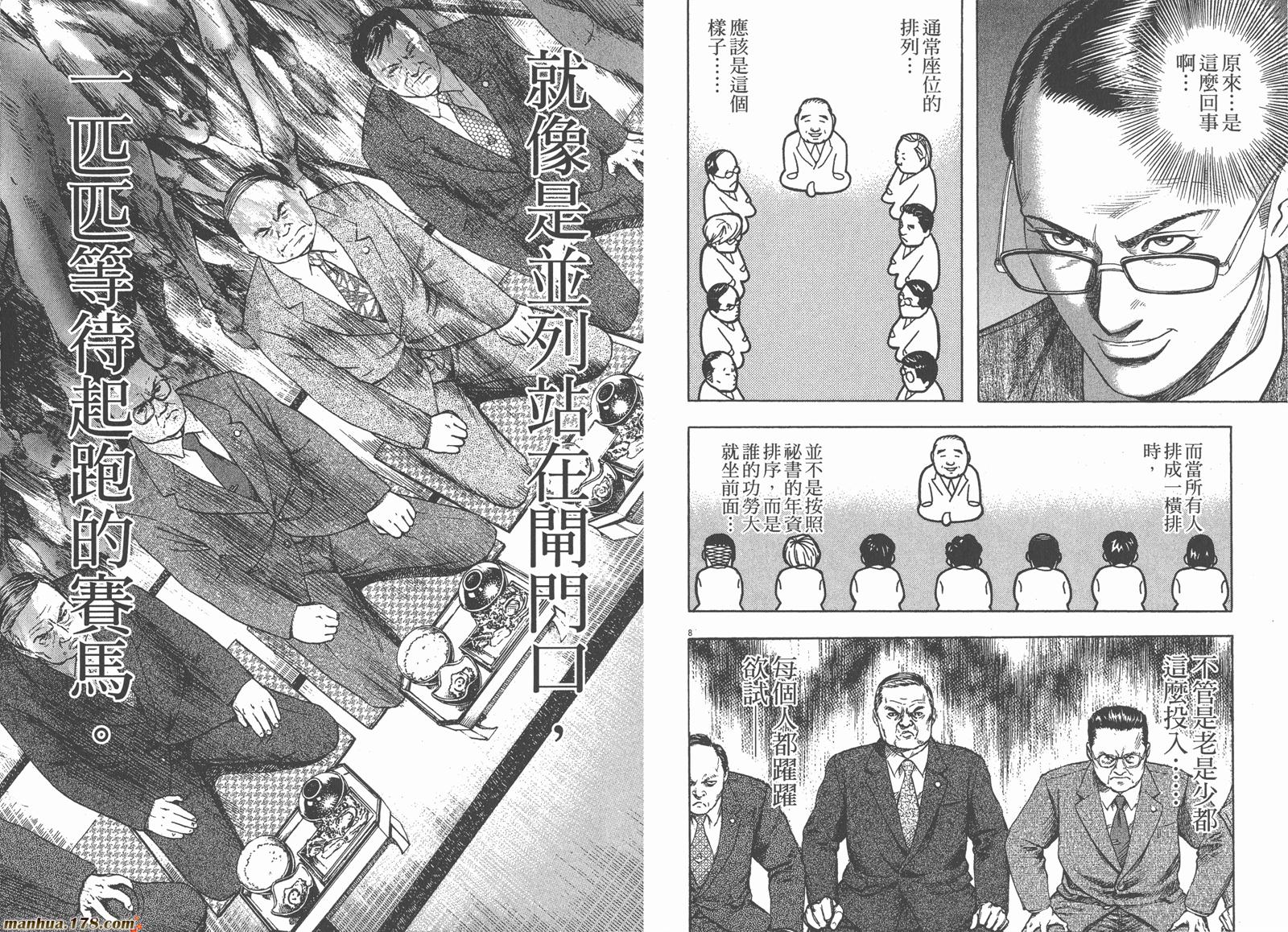 神鬼一族漫画-图34