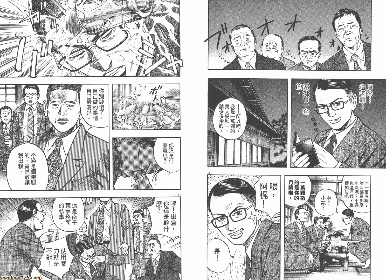 神鬼一族漫画-图38