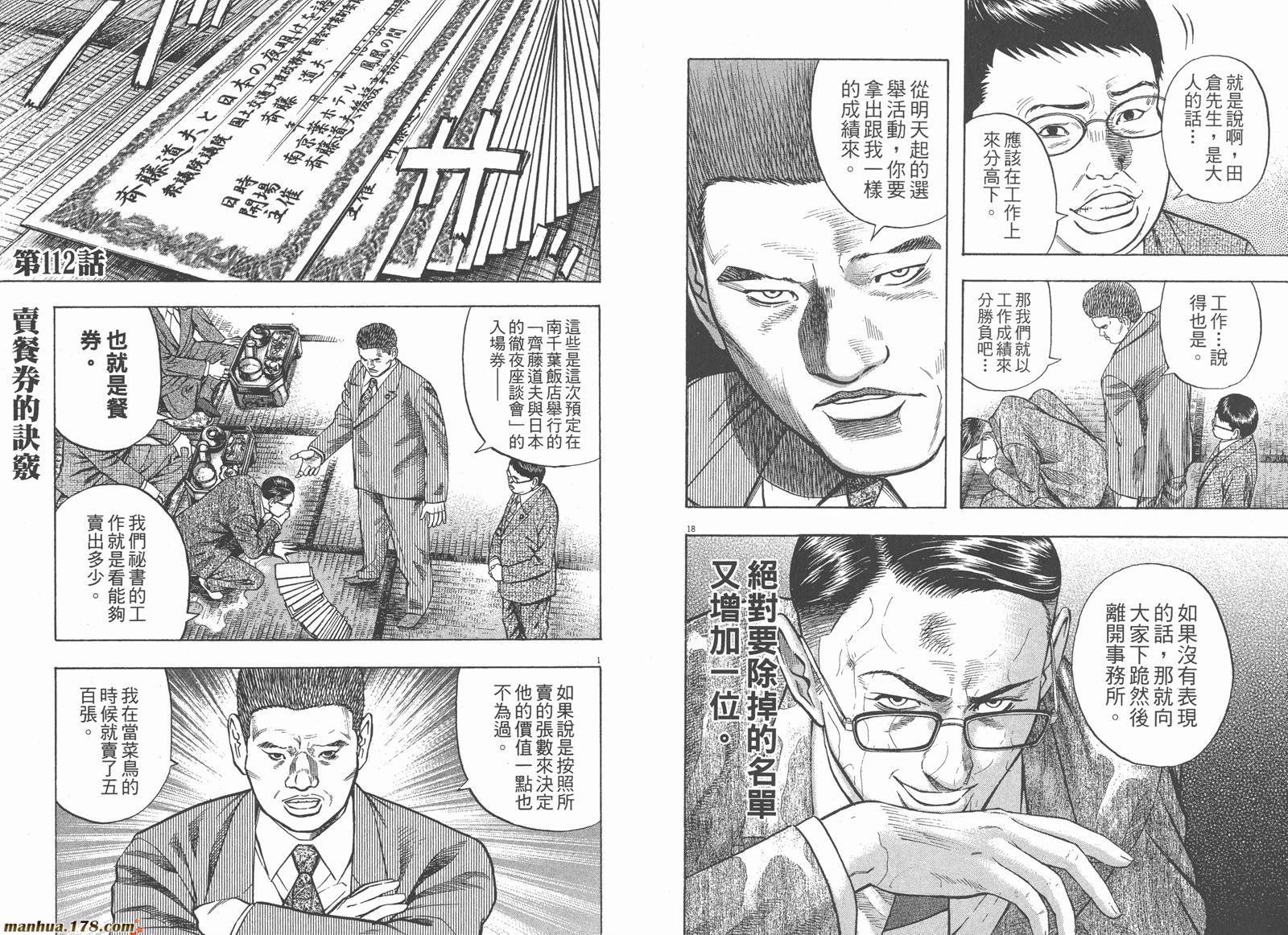 神鬼一族漫画-图39